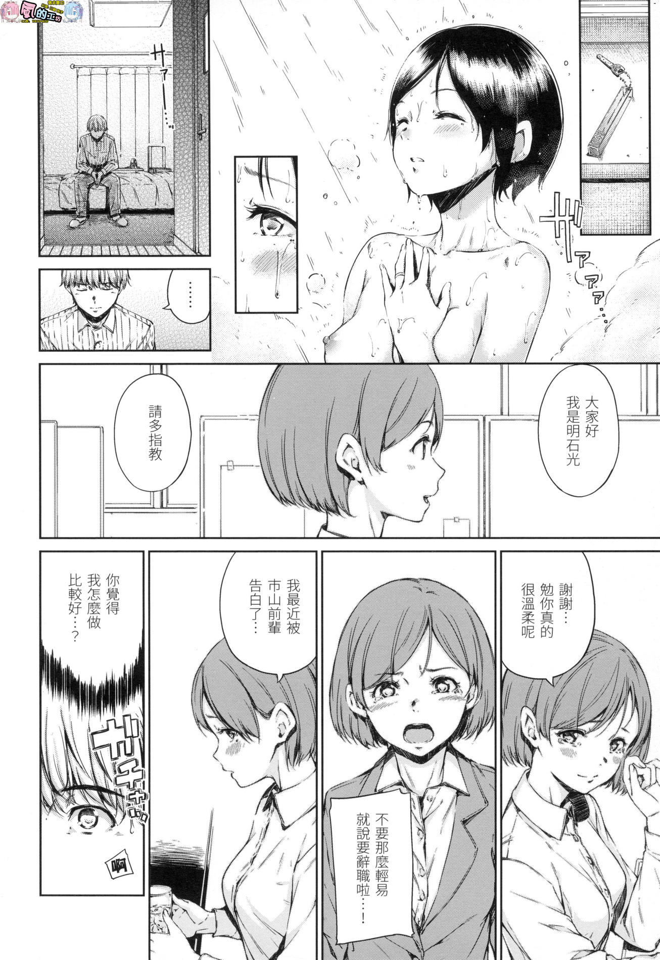風的工房094