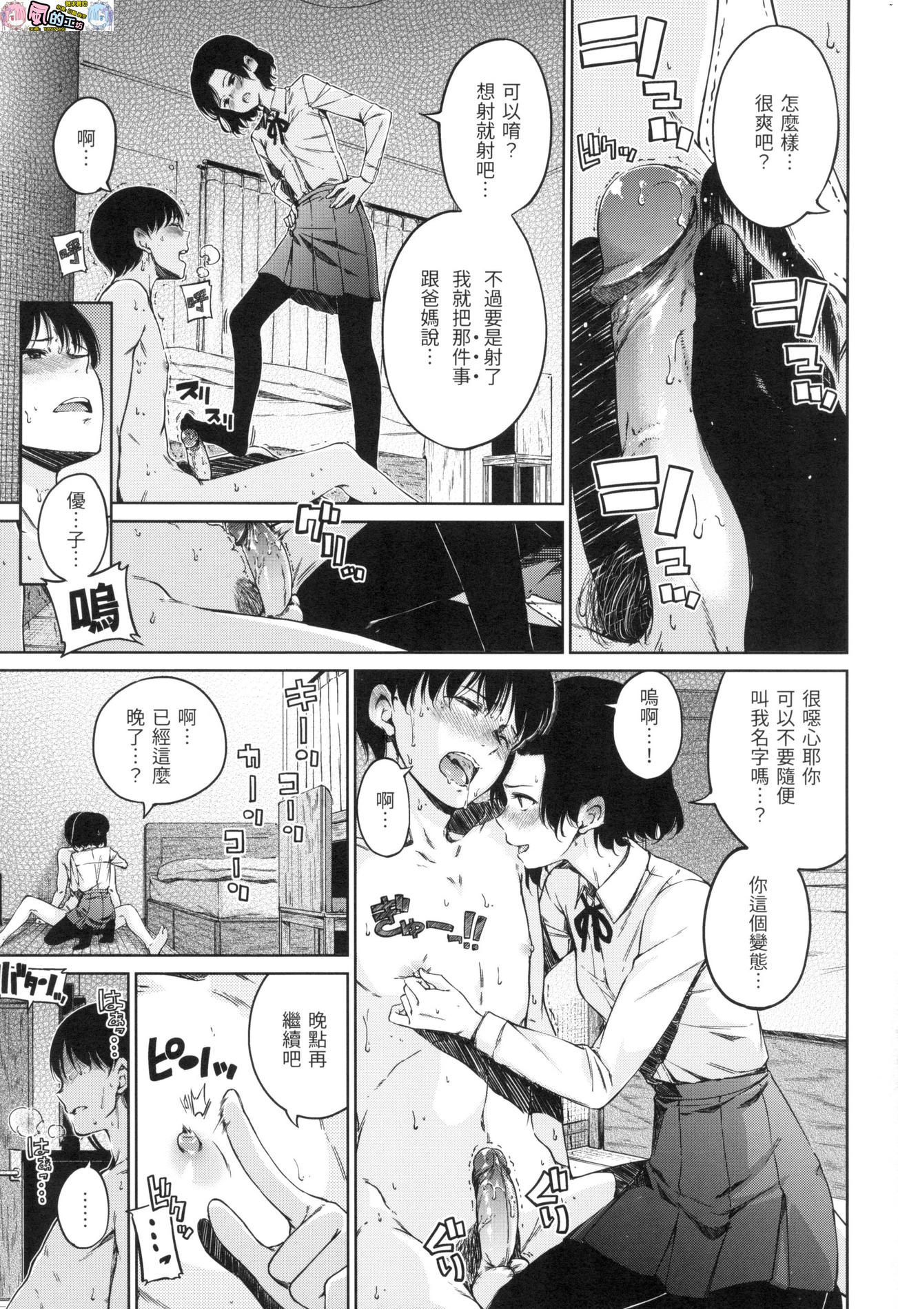 風的工房111