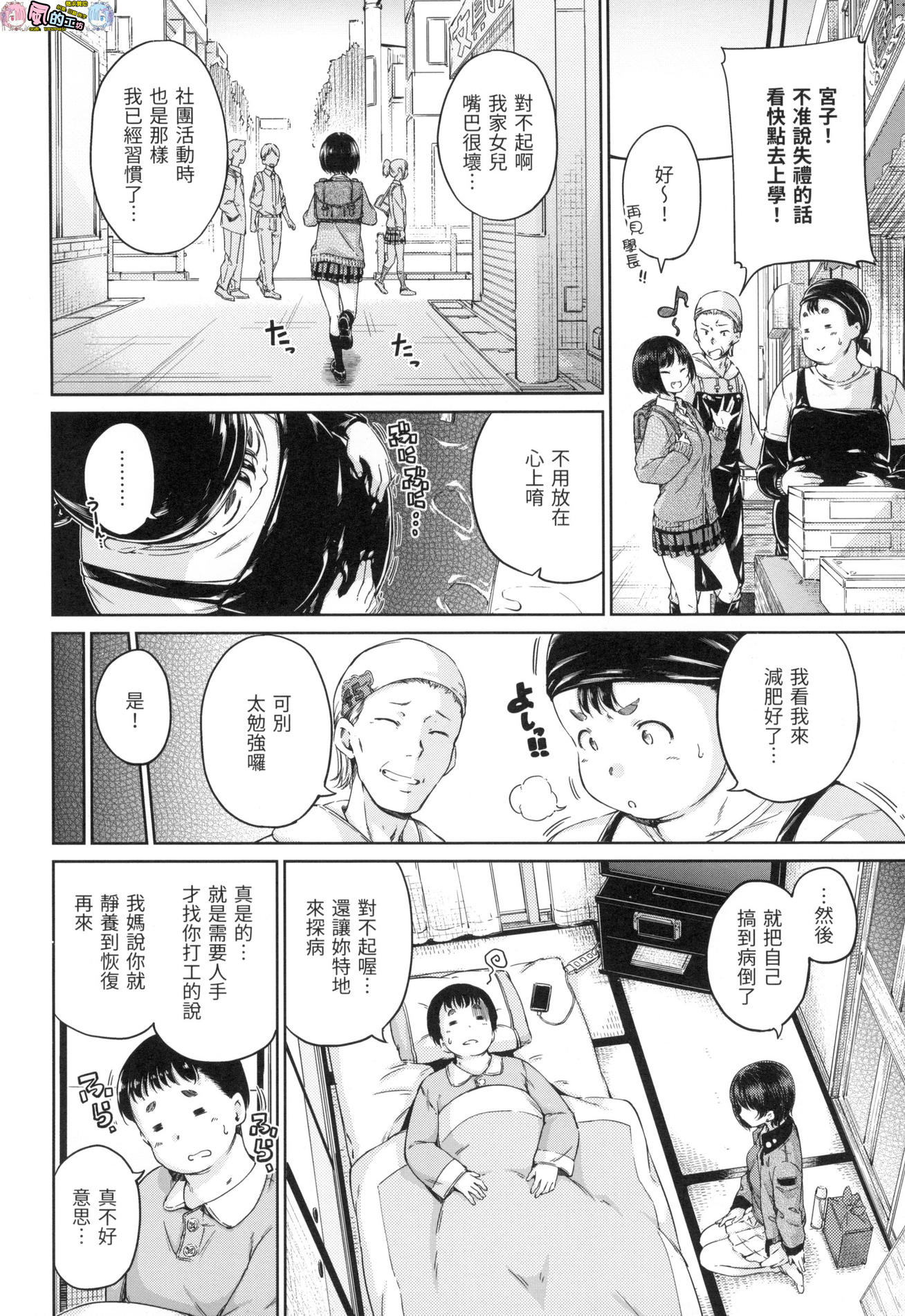 風的工房144