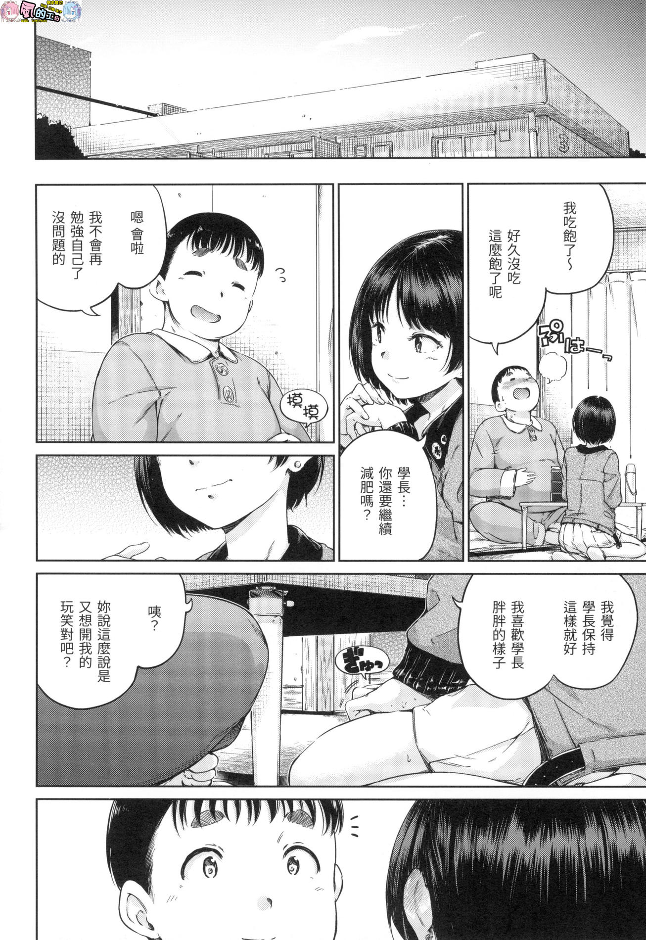 風的工房146