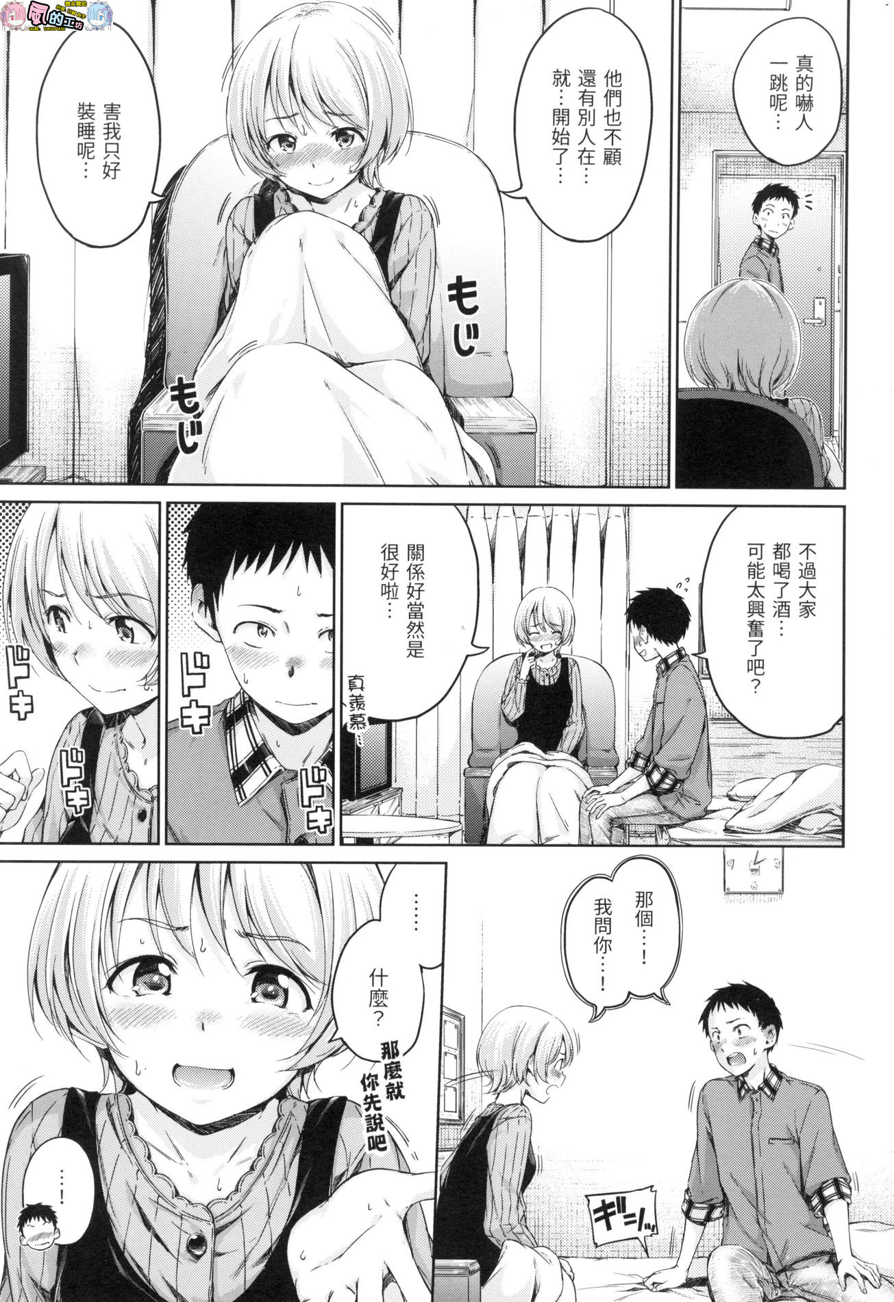風的工房161