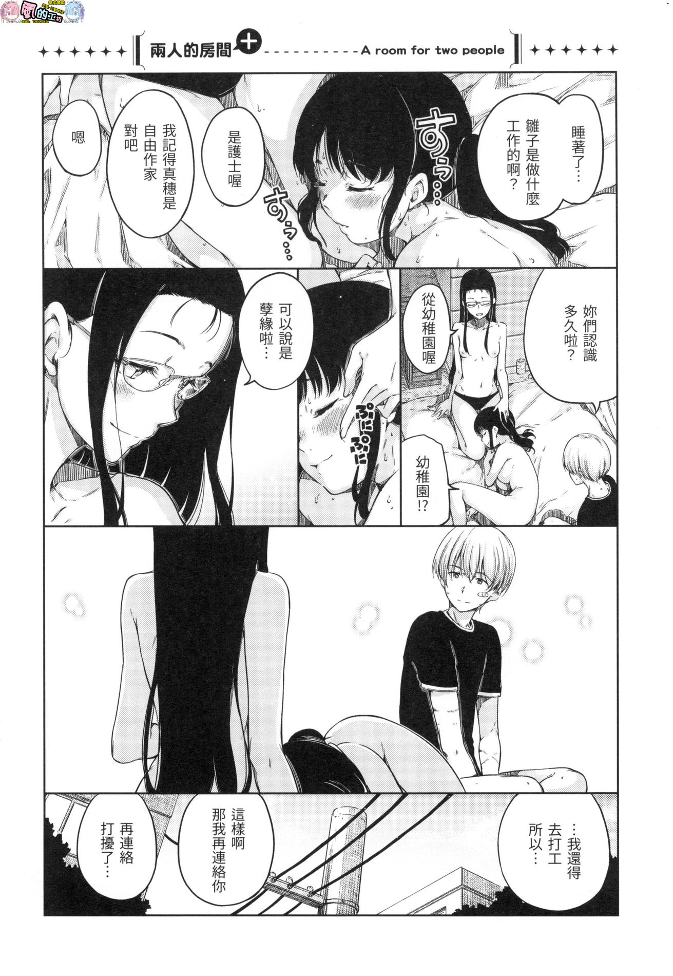 風的工房210