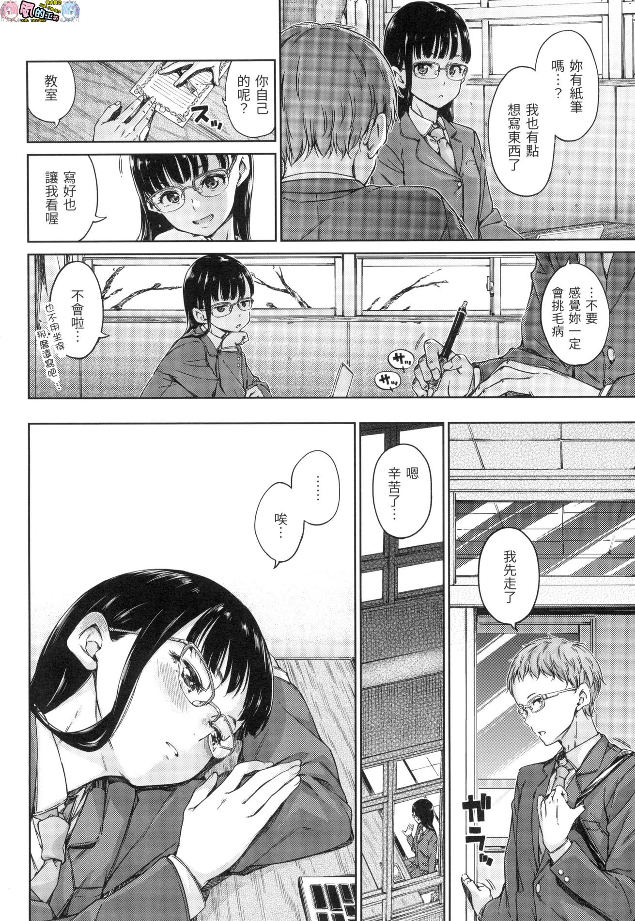 風的工房006