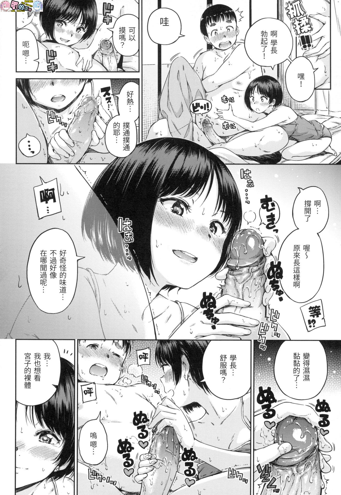 風的工房150