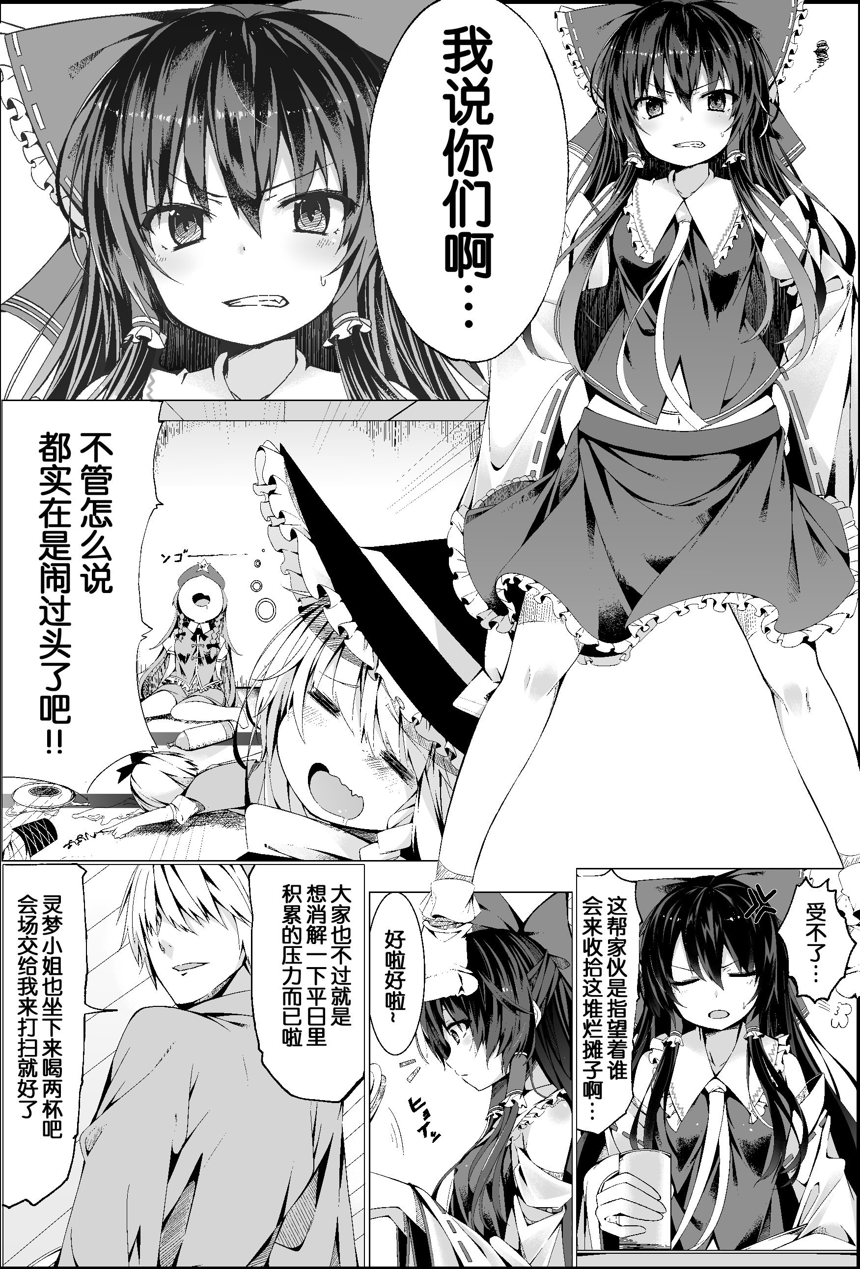 suika_004