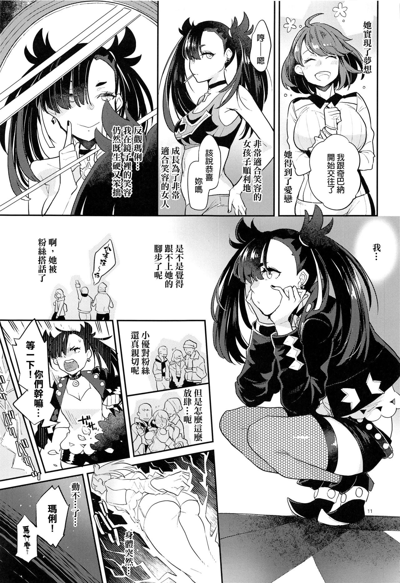 10