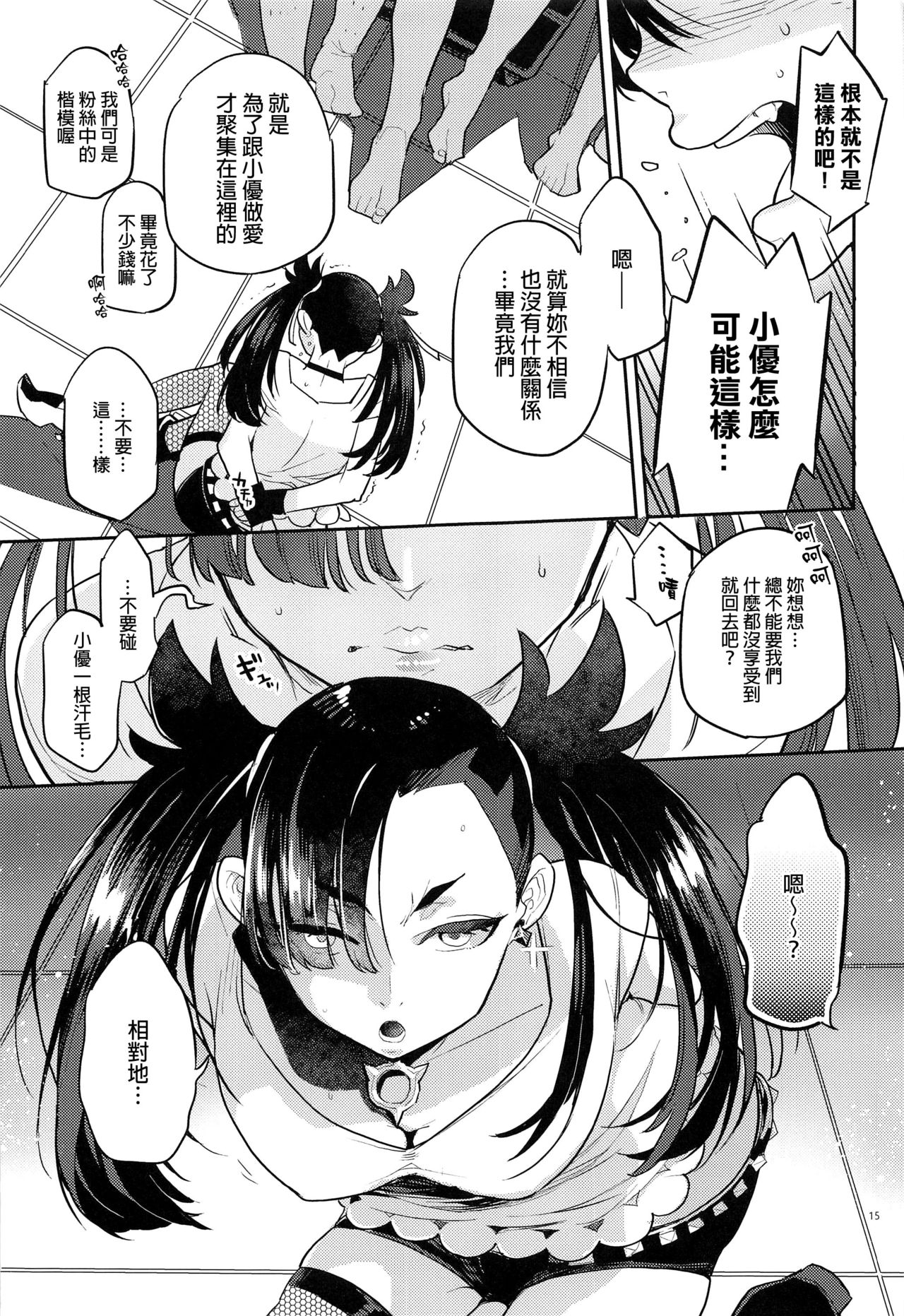 14