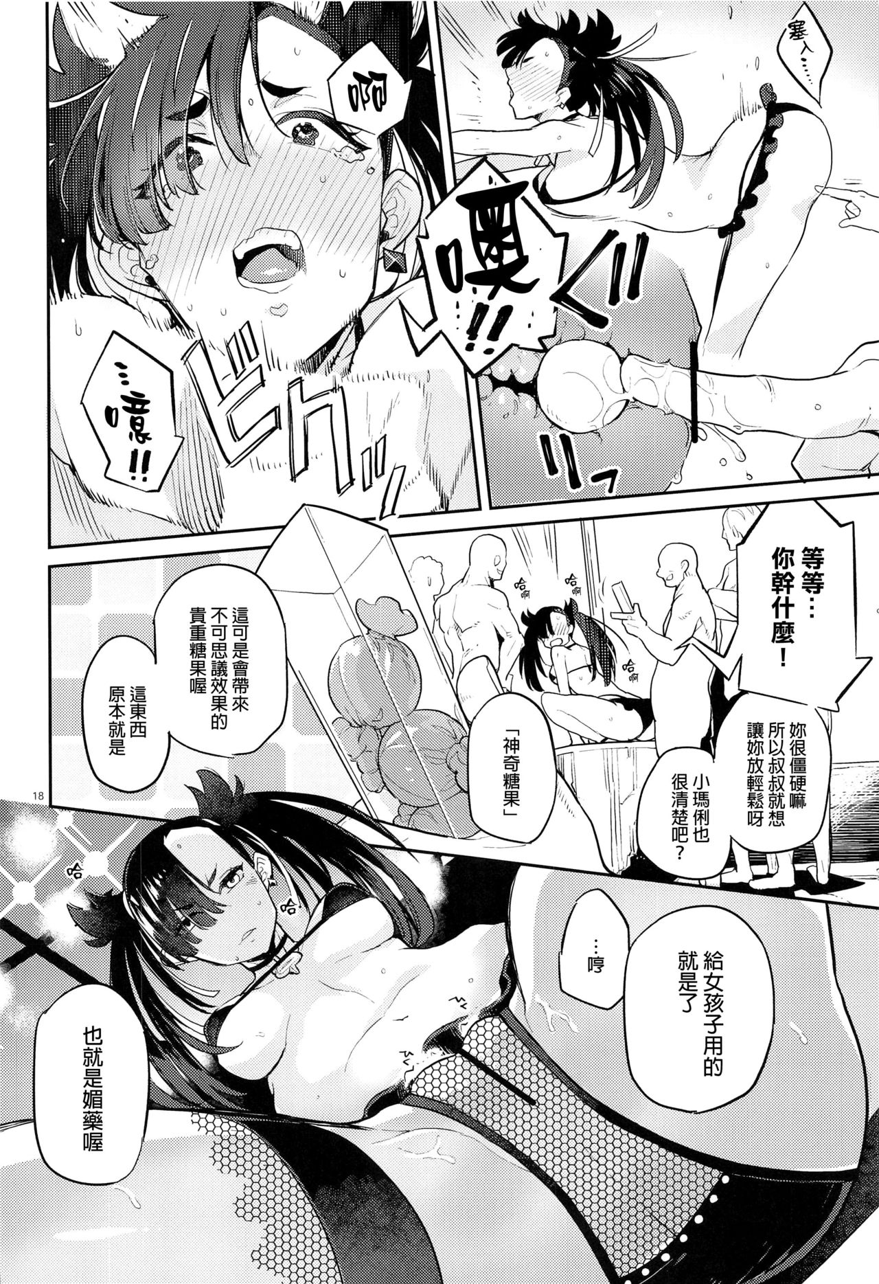 17
