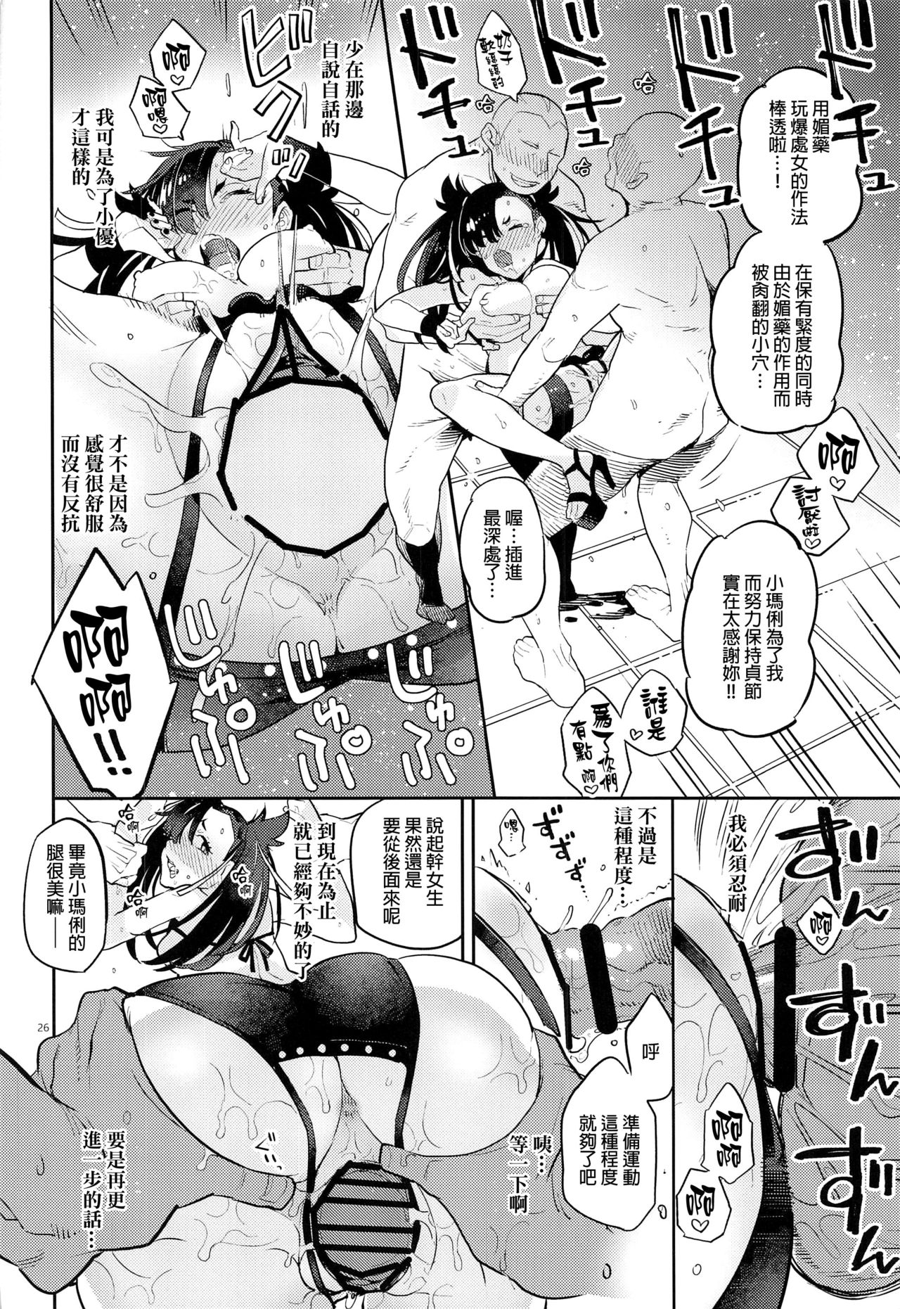 25