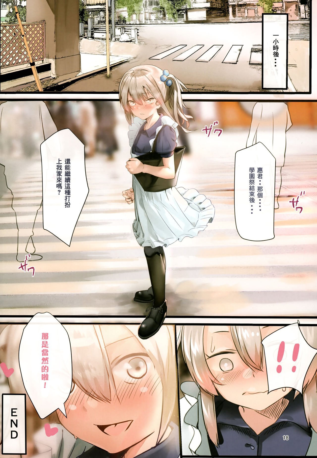 17