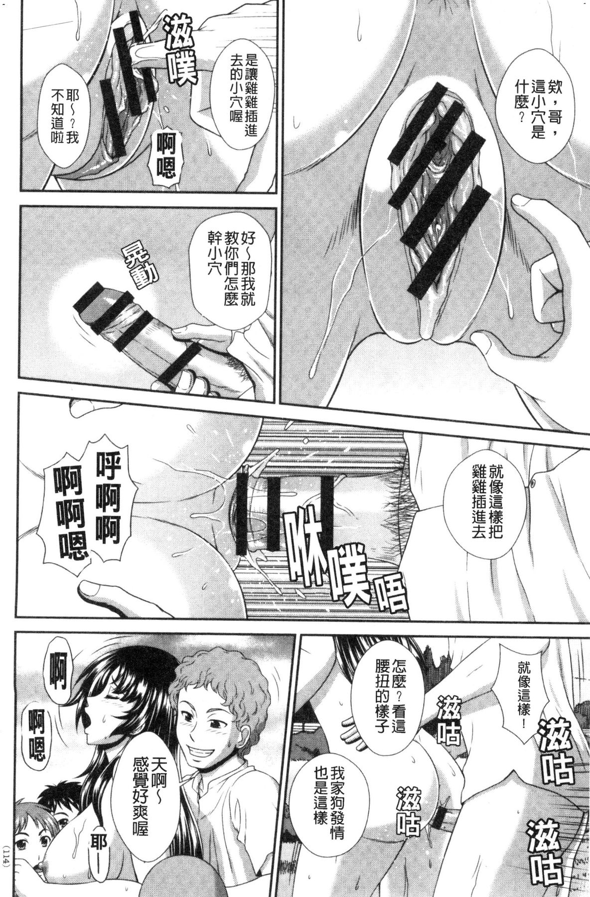風的工房114