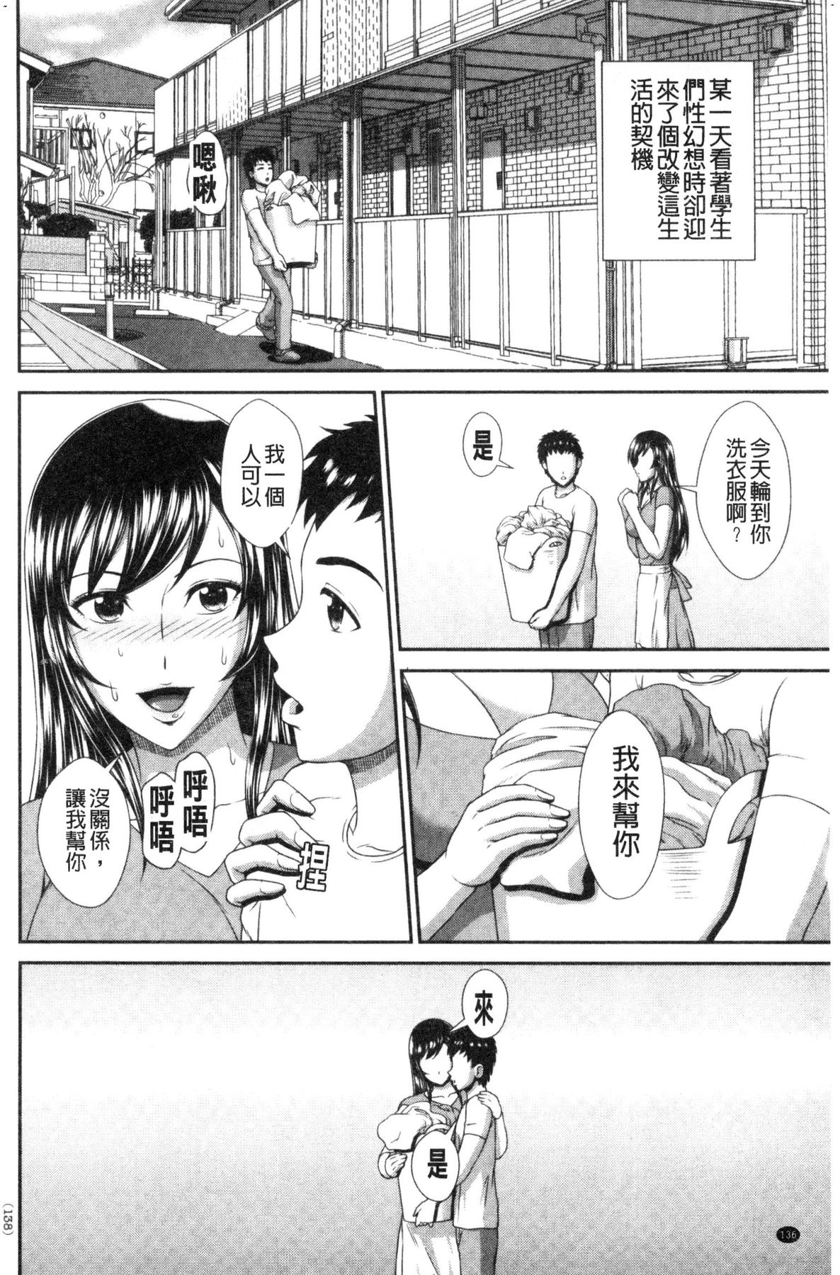 風的工房138