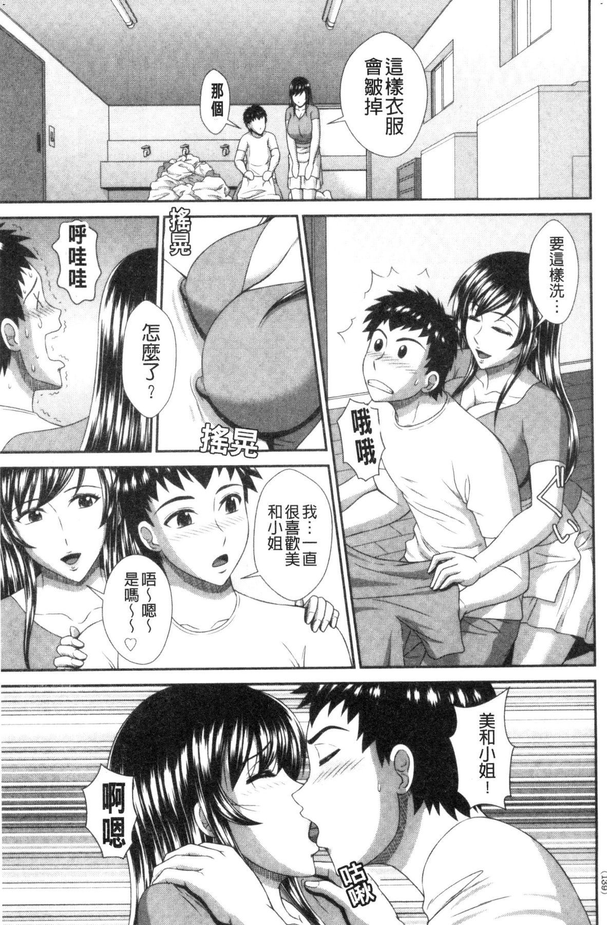 風的工房139
