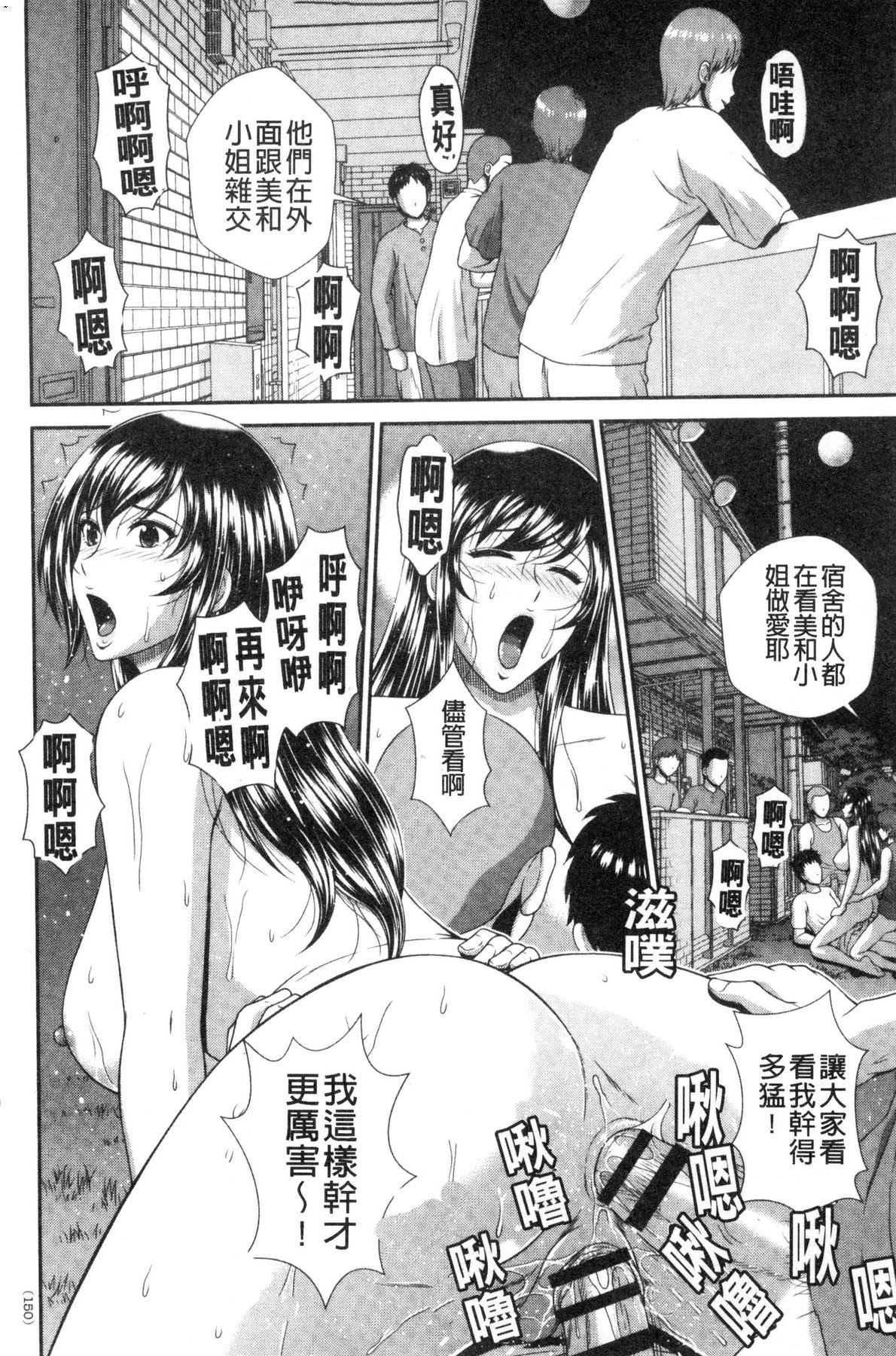風的工房150