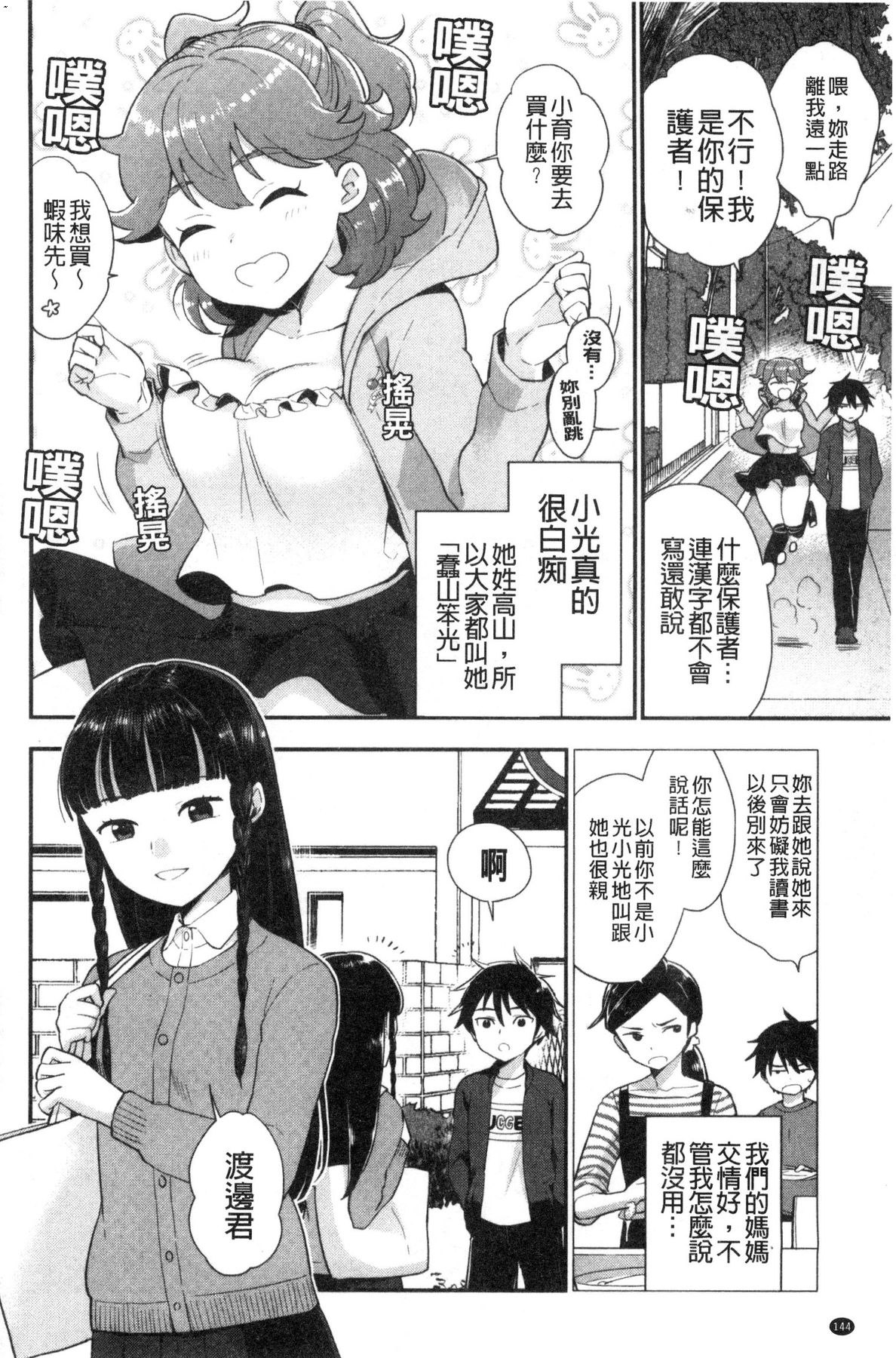 風的工房146