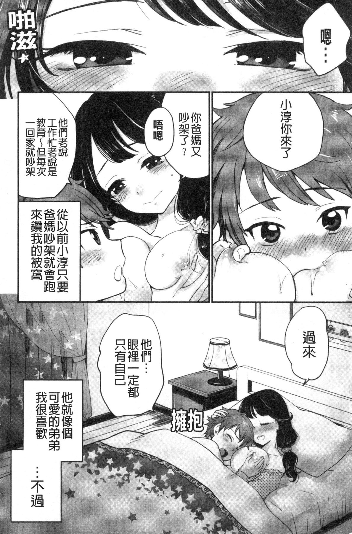 風的工房162