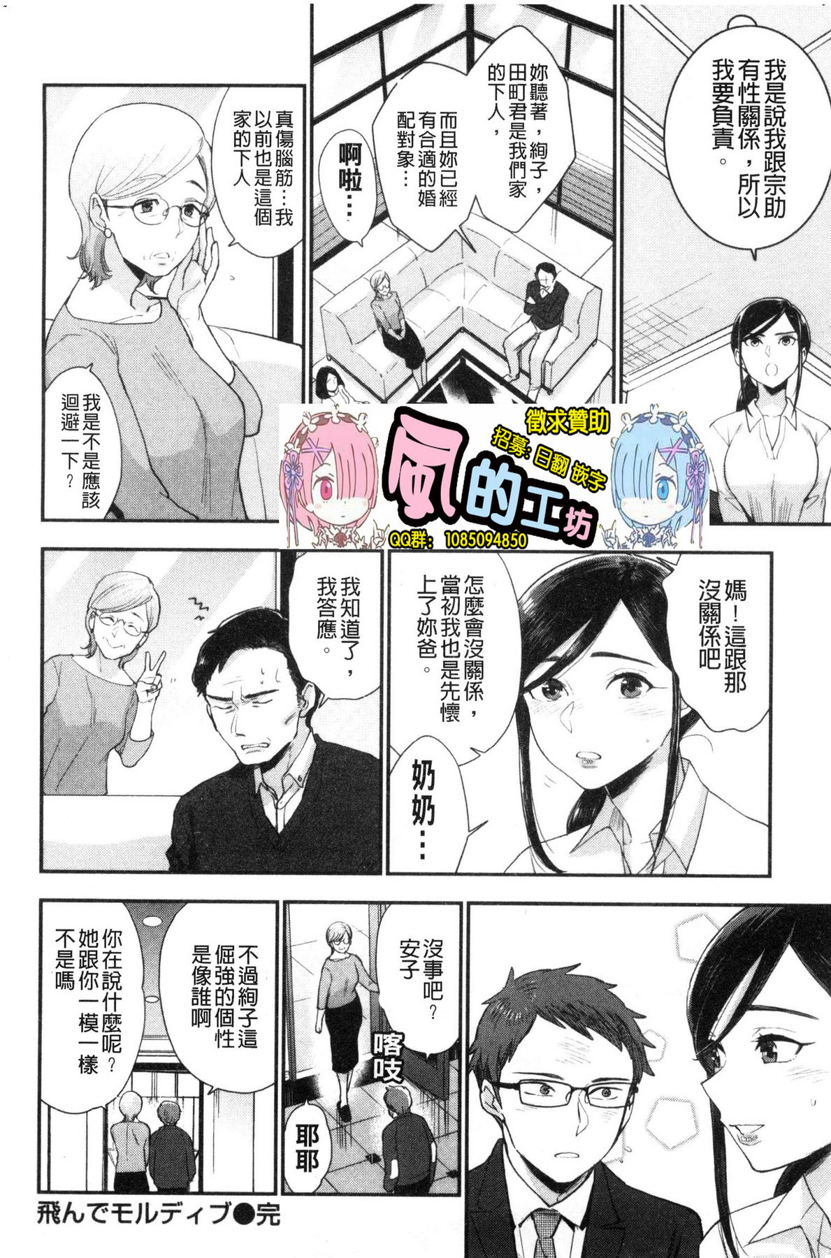 風的工房192