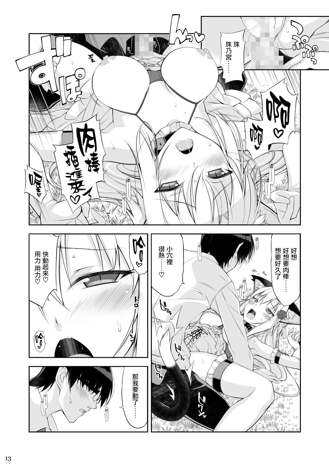 12
