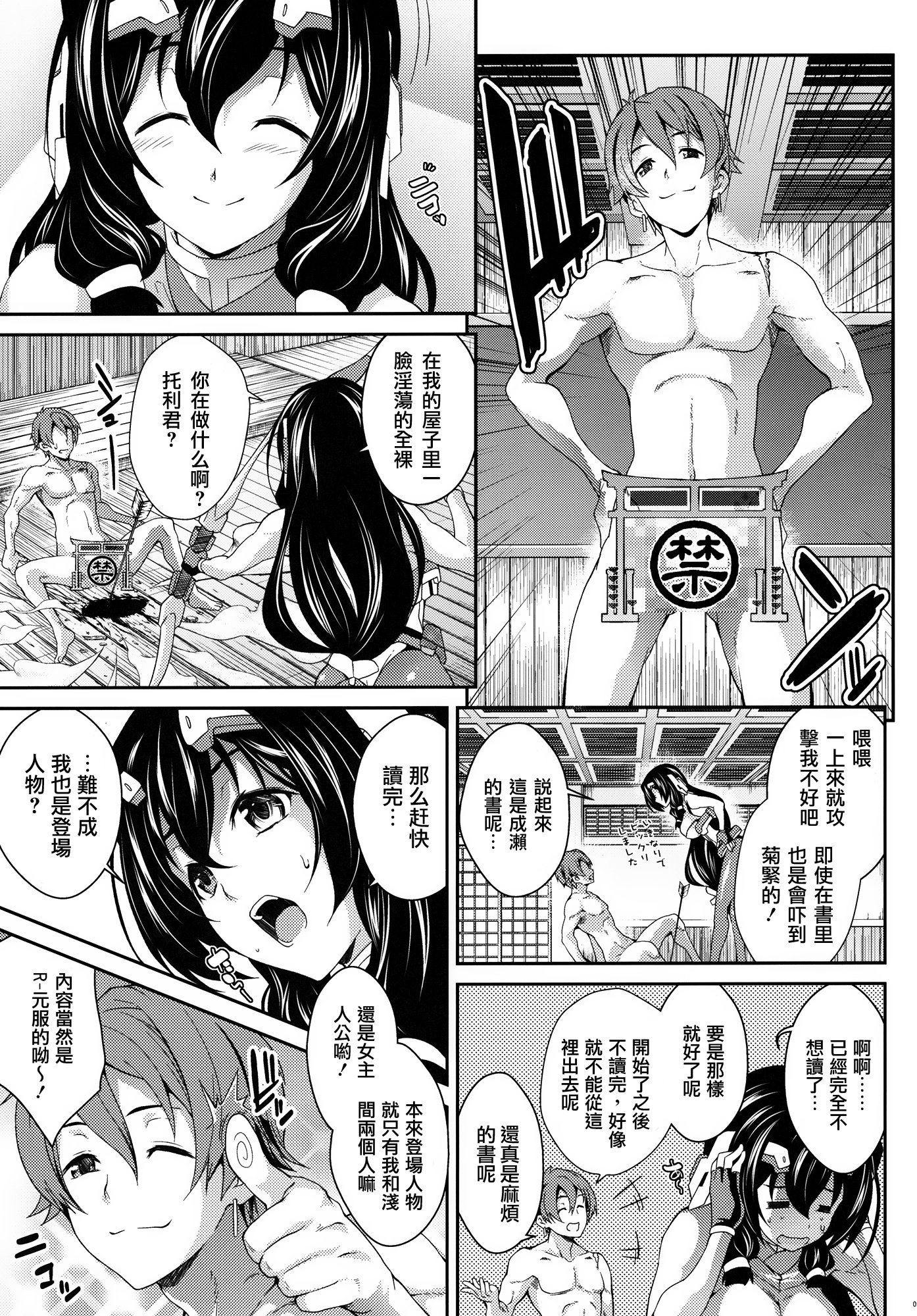 konoha_07
