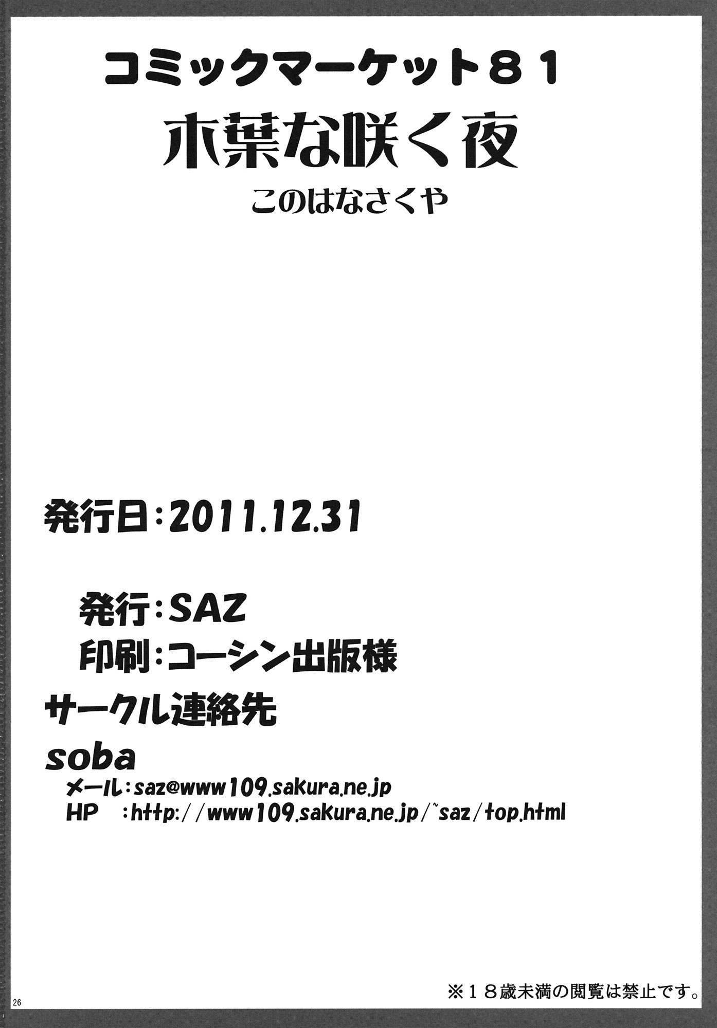konoha_26