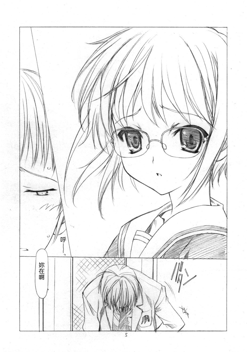 toriaezu_04