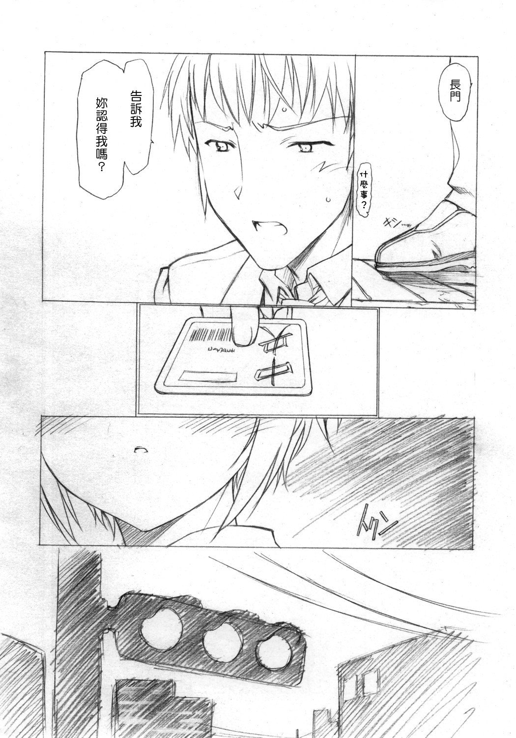 toriaezu_05