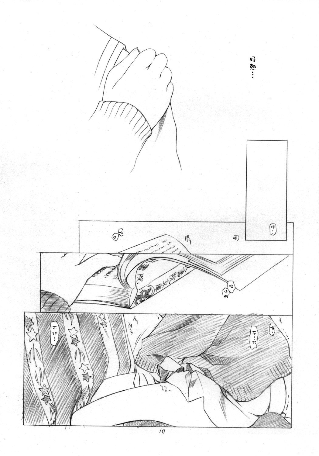 toriaezu_09