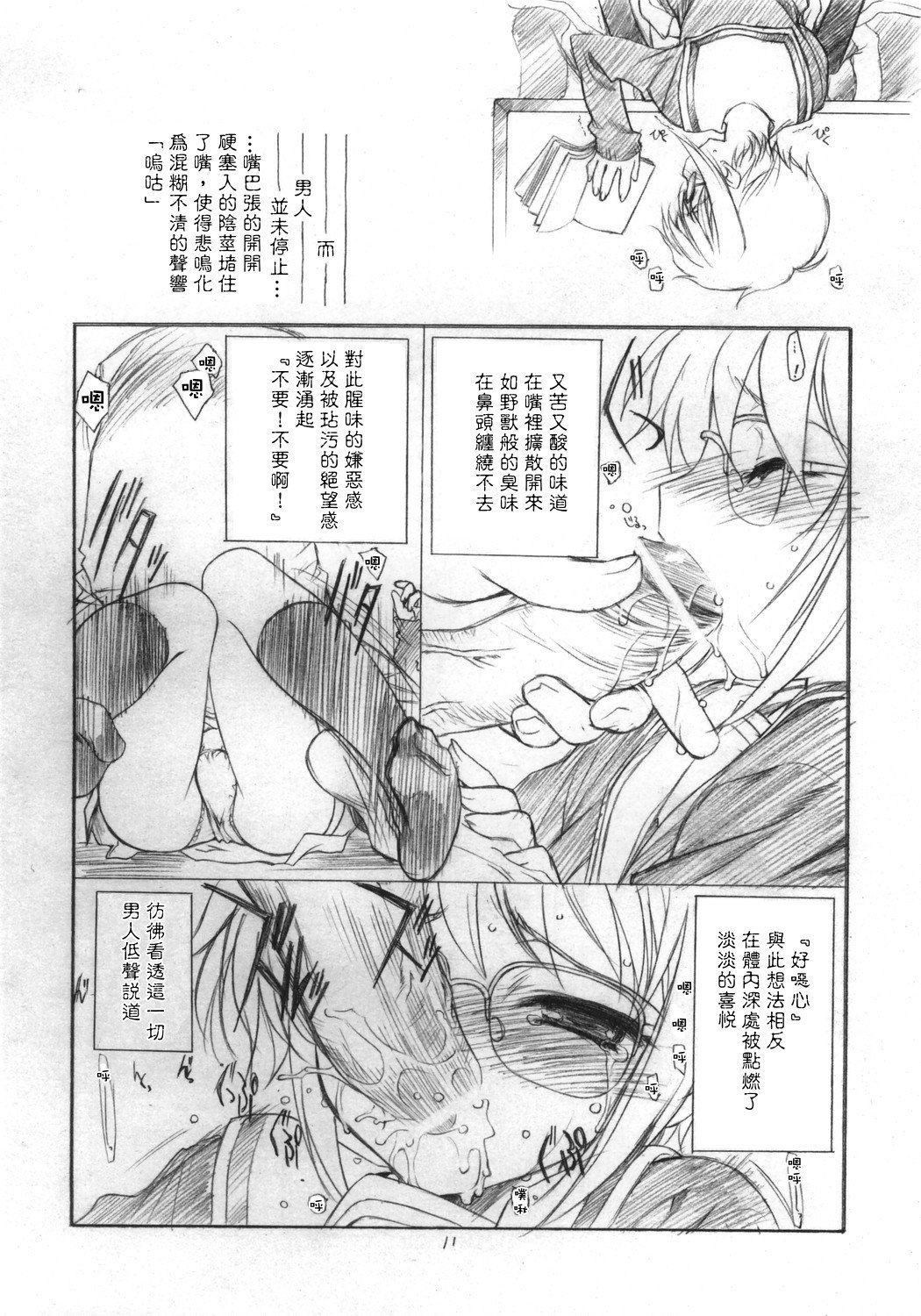 toriaezu_10