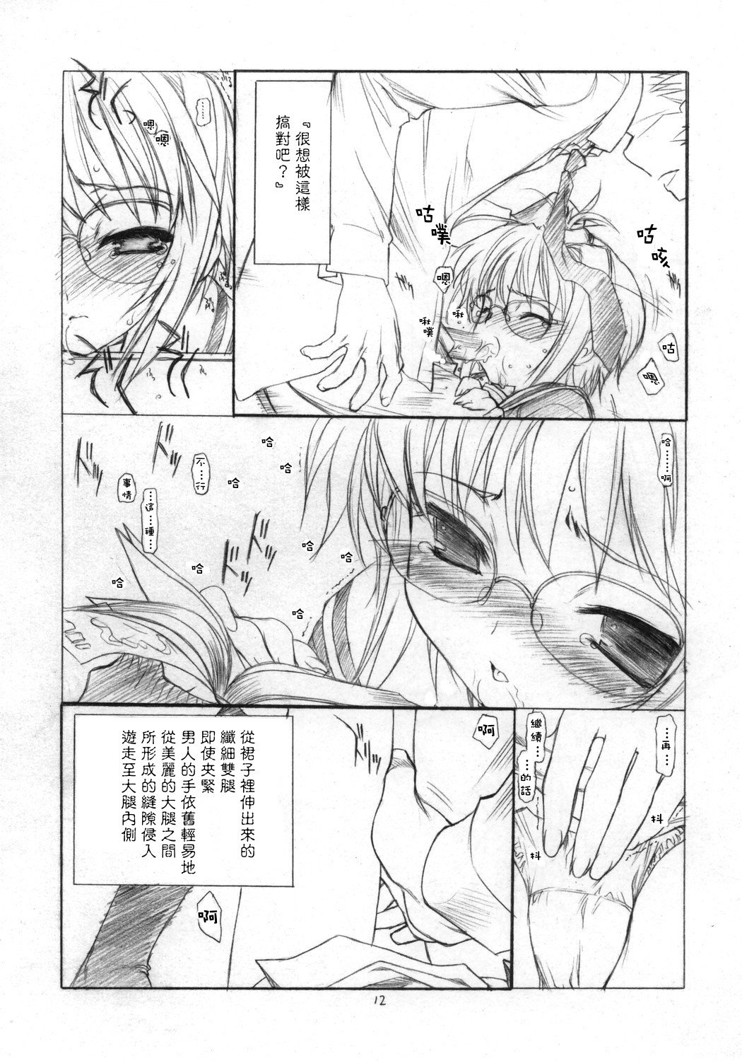 toriaezu_11
