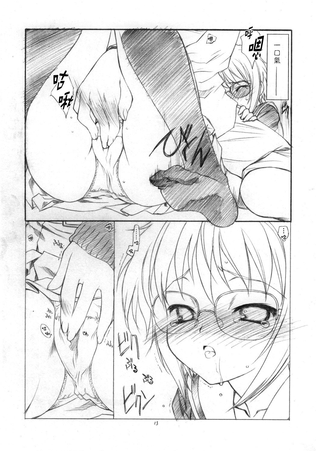 toriaezu_12