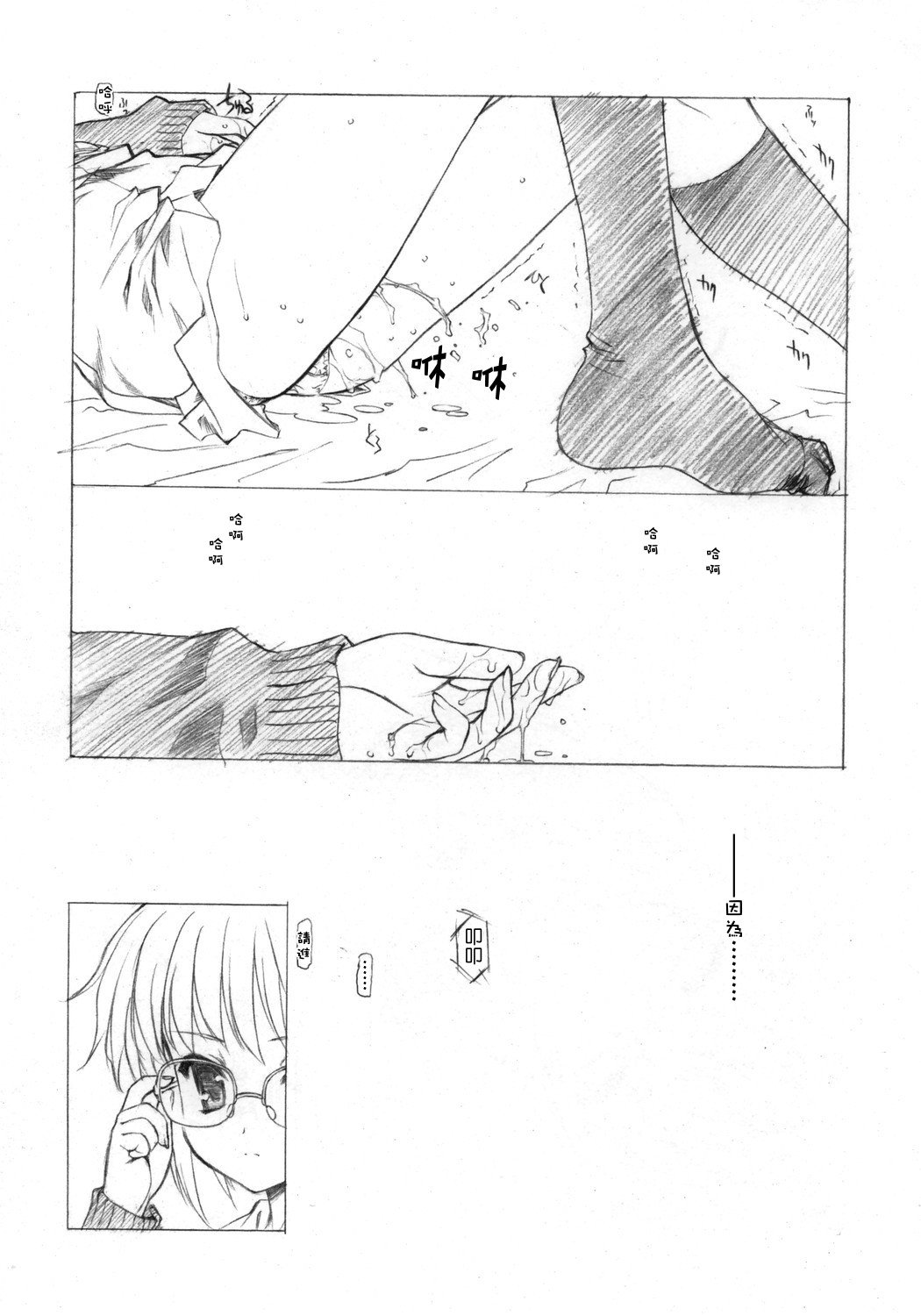 toriaezu_19