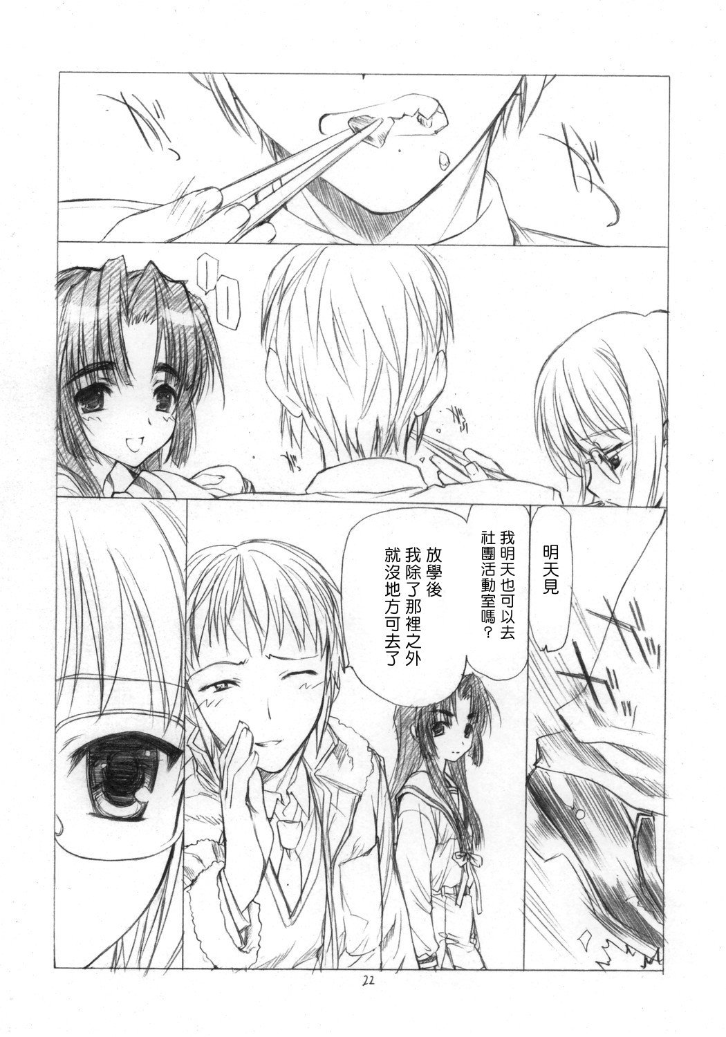toriaezu_21