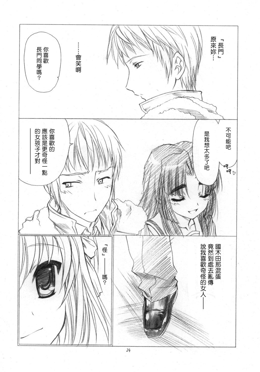 toriaezu_23