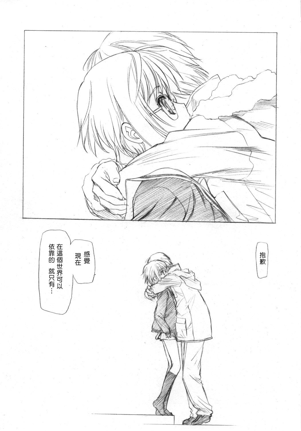 toriaezu_25