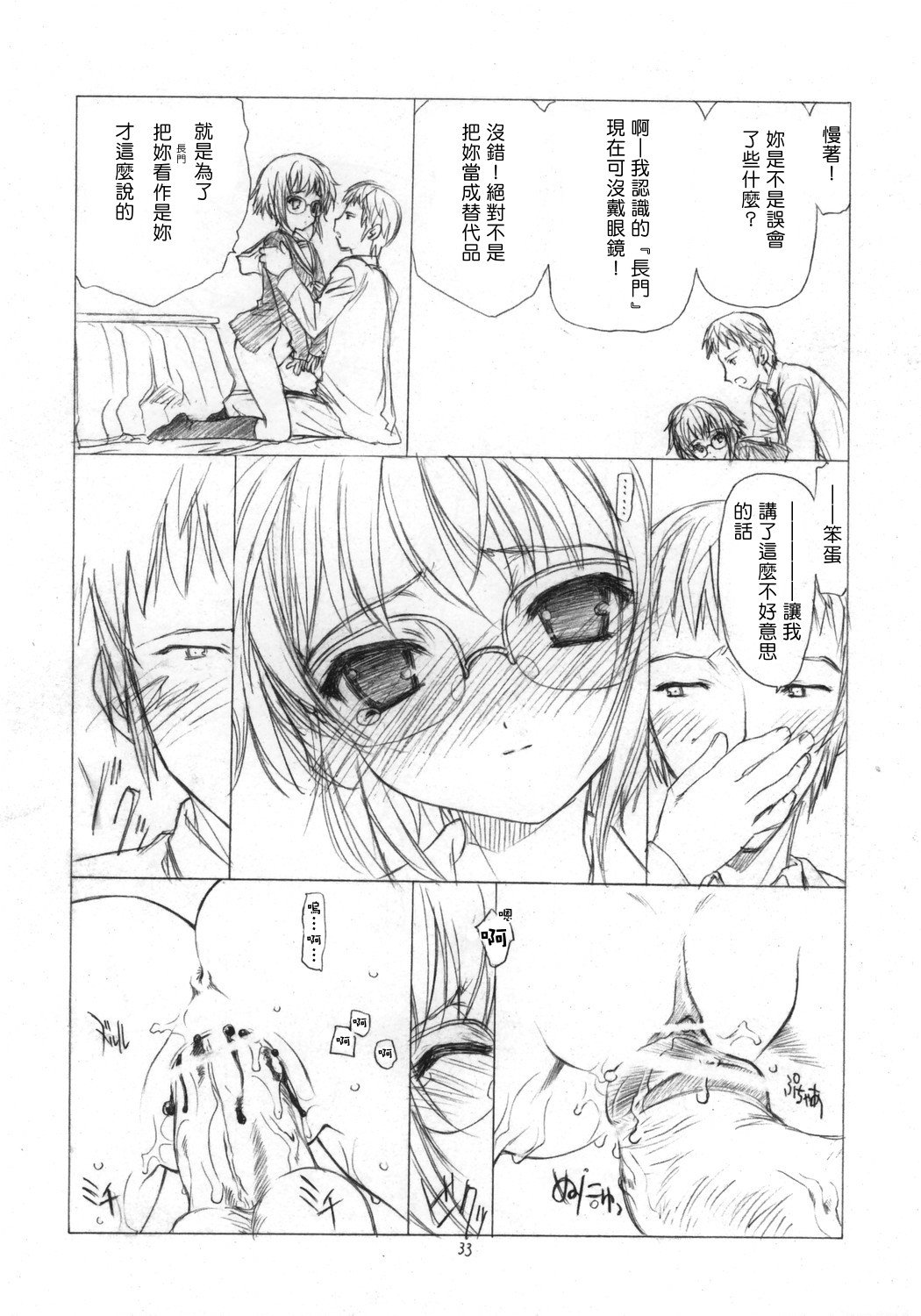toriaezu_32