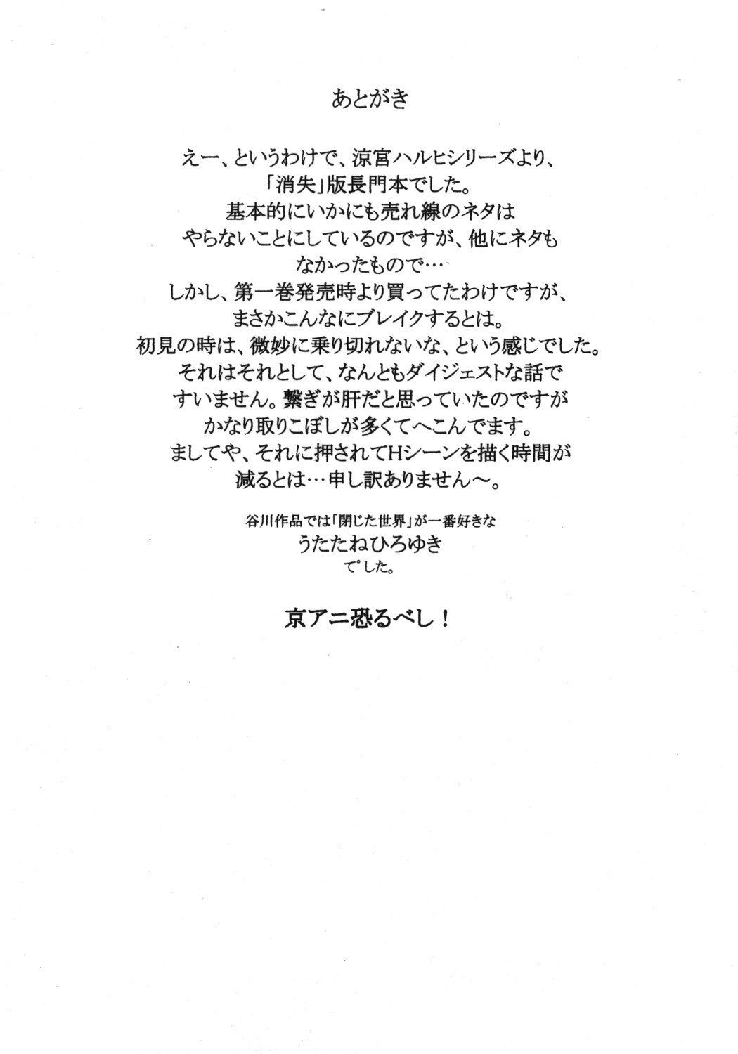 toriaezu_40