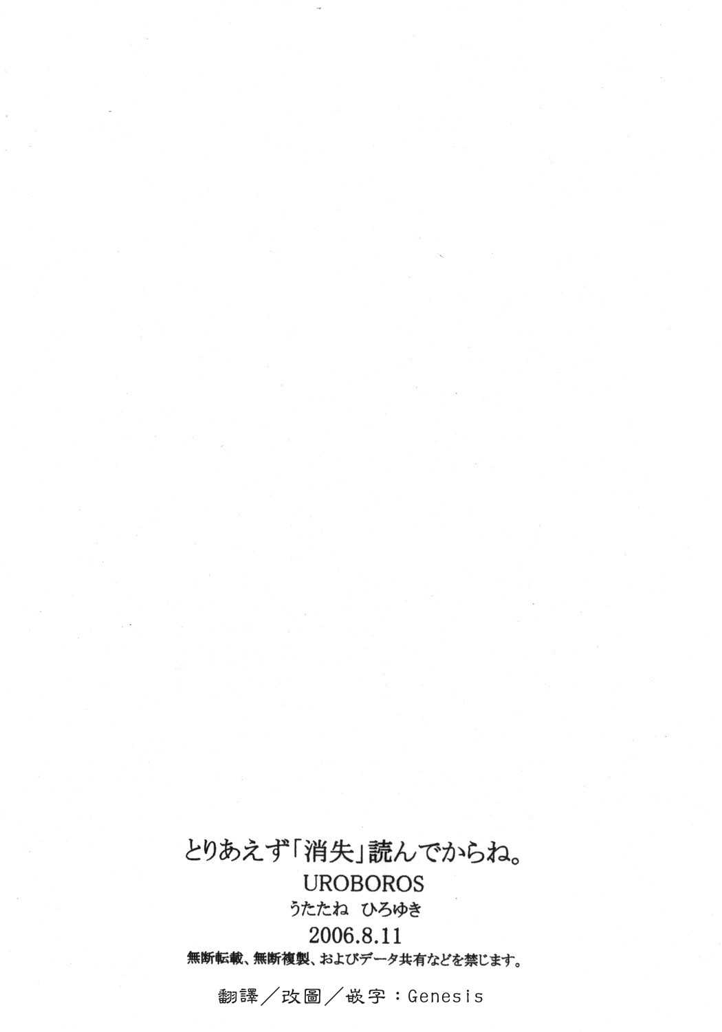 toriaezu_41