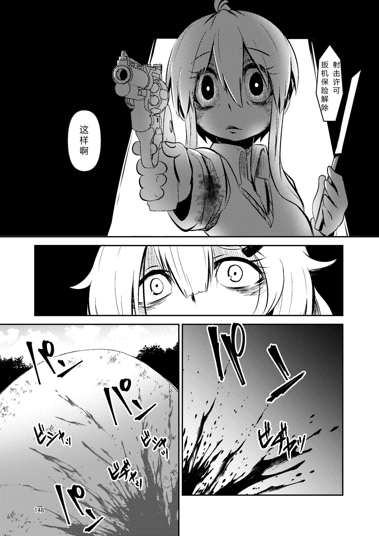 147