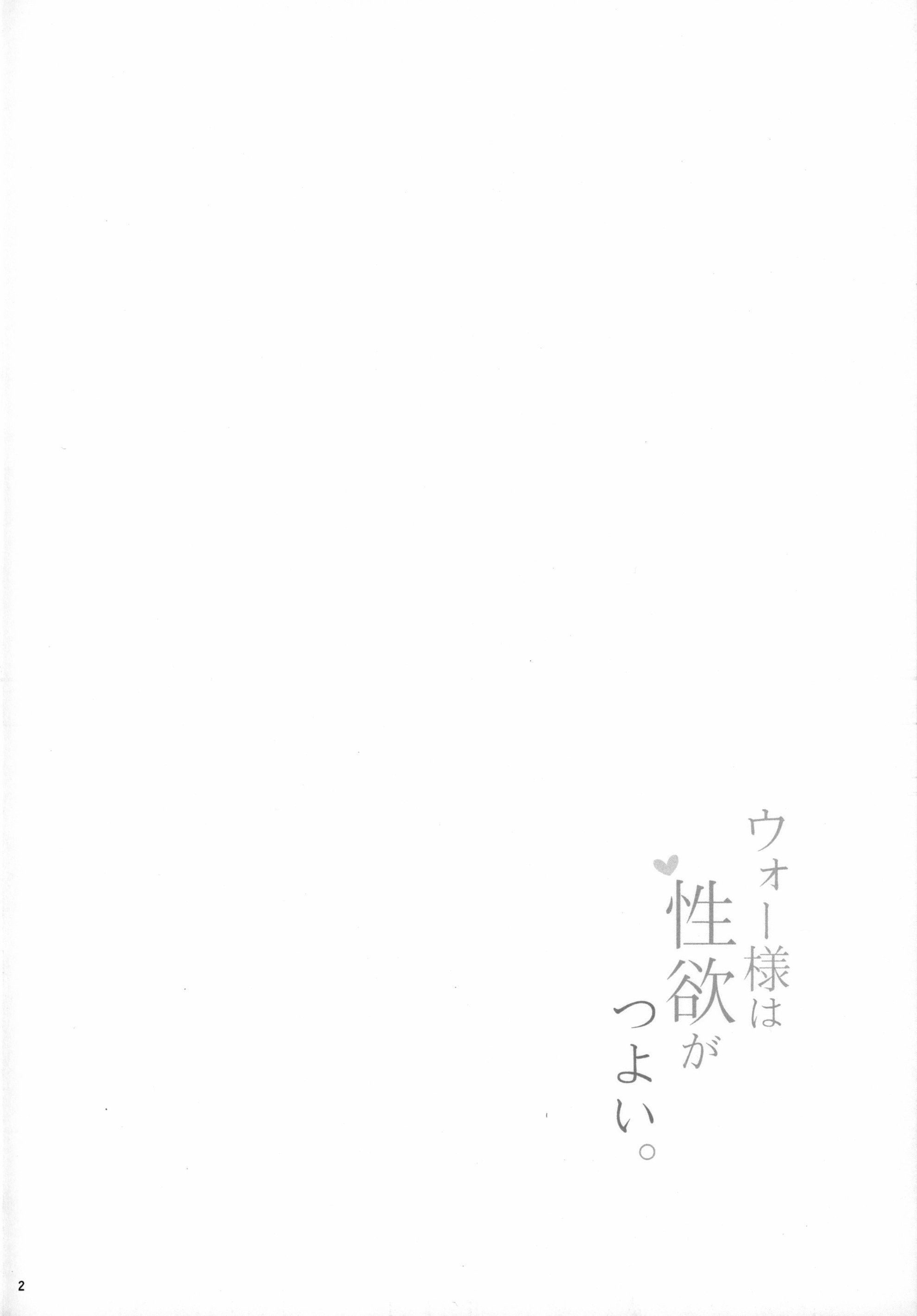 03_Umi_Neuron_War_sama_wa_Seiyoku_ga_Tsuyoi_Kantai_Collection_KanColle_003
