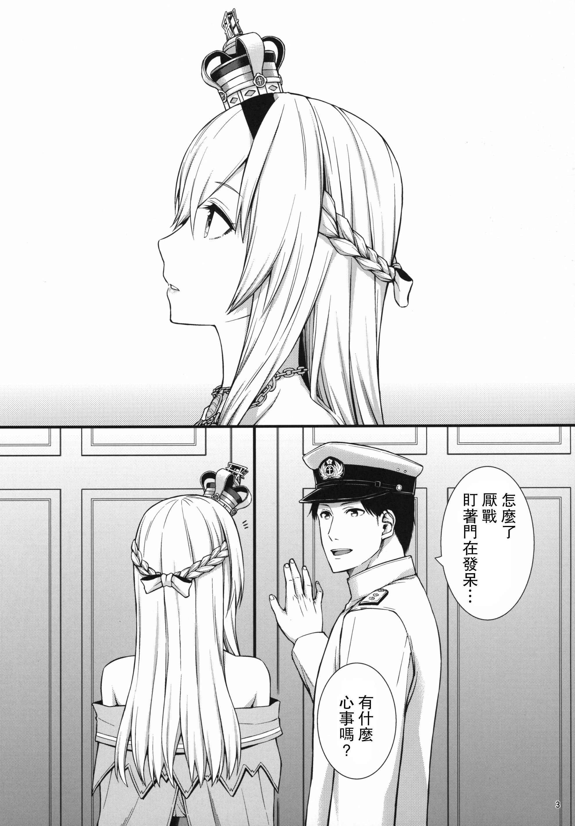 04_Umi_Neuron_War_sama_wa_Seiyoku_ga_Tsuyoi_Kantai_Collection_KanColle_004