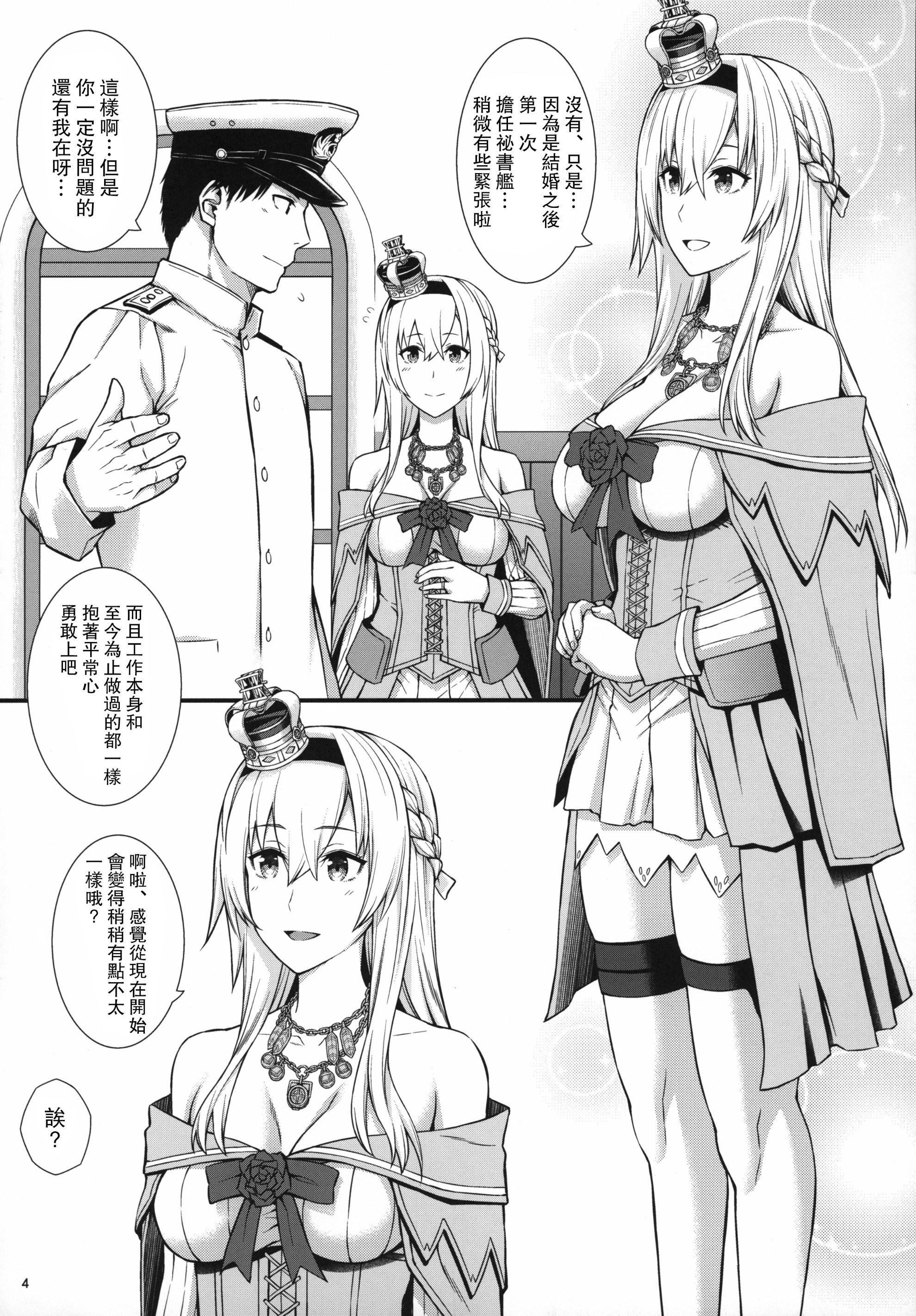 05_Umi_Neuron_War_sama_wa_Seiyoku_ga_Tsuyoi_Kantai_Collection_KanColle_005