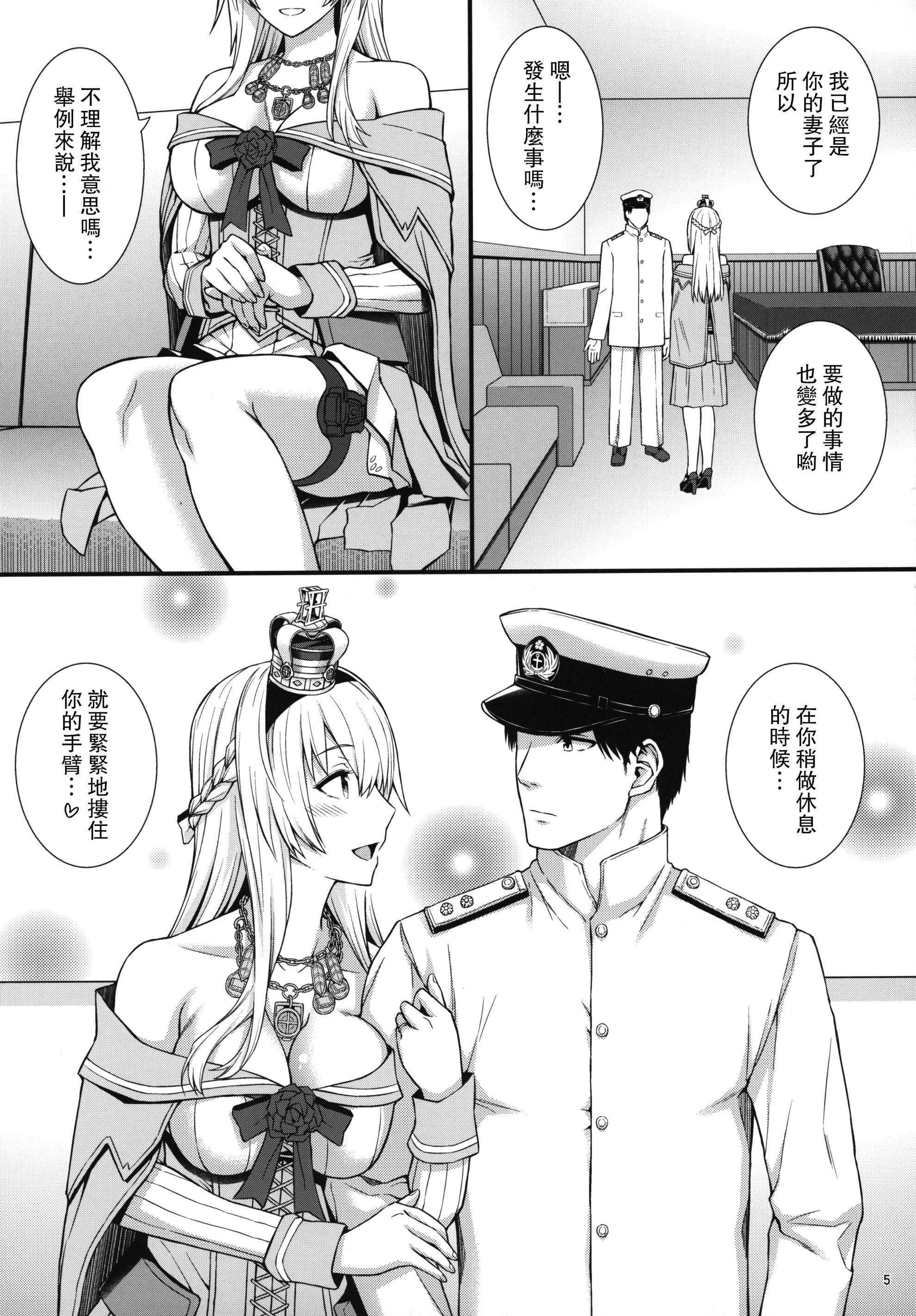 06_Umi_Neuron_War_sama_wa_Seiyoku_ga_Tsuyoi_Kantai_Collection_KanColle_006