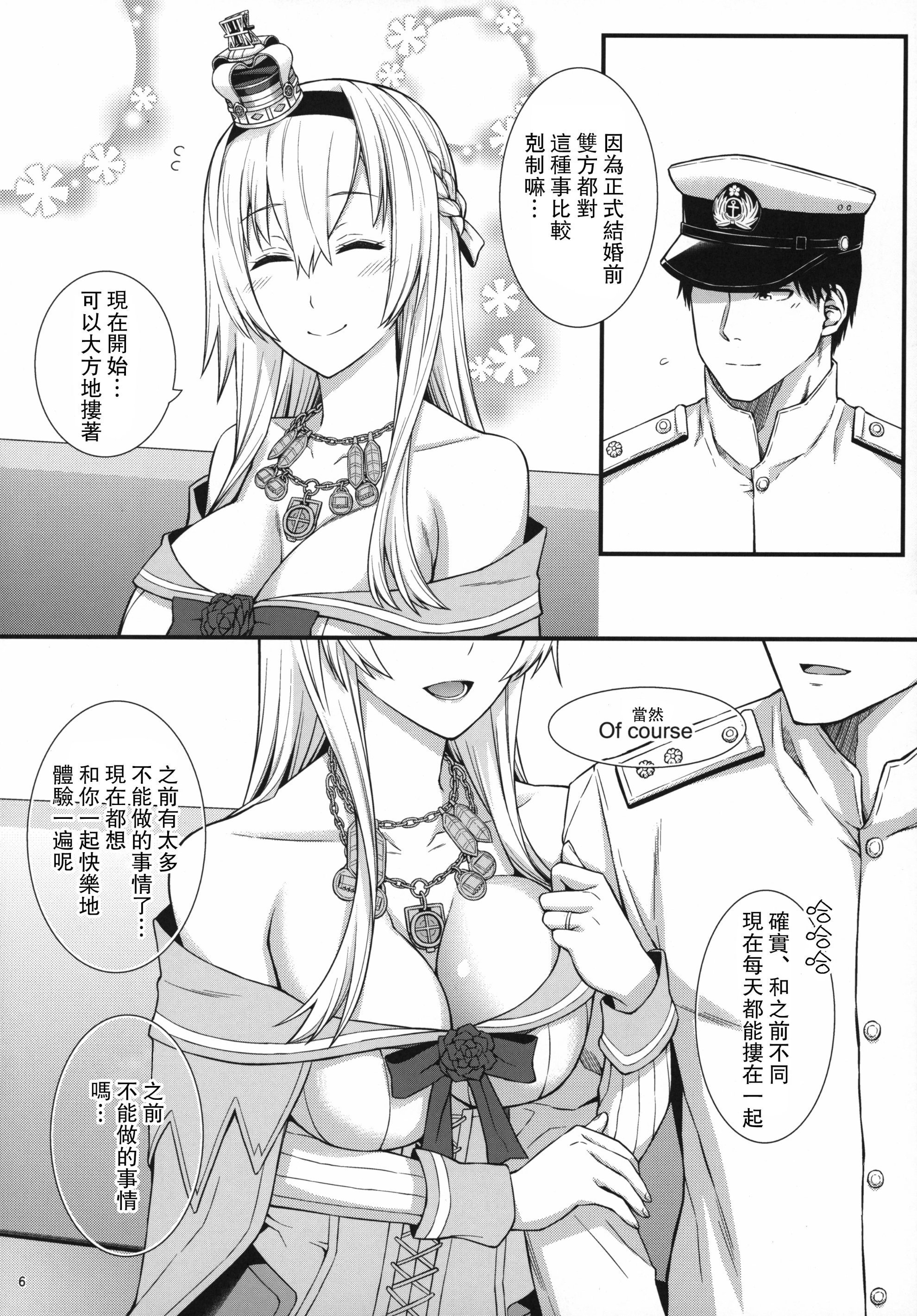 07_Umi_Neuron_War_sama_wa_Seiyoku_ga_Tsuyoi_Kantai_Collection_KanColle_007