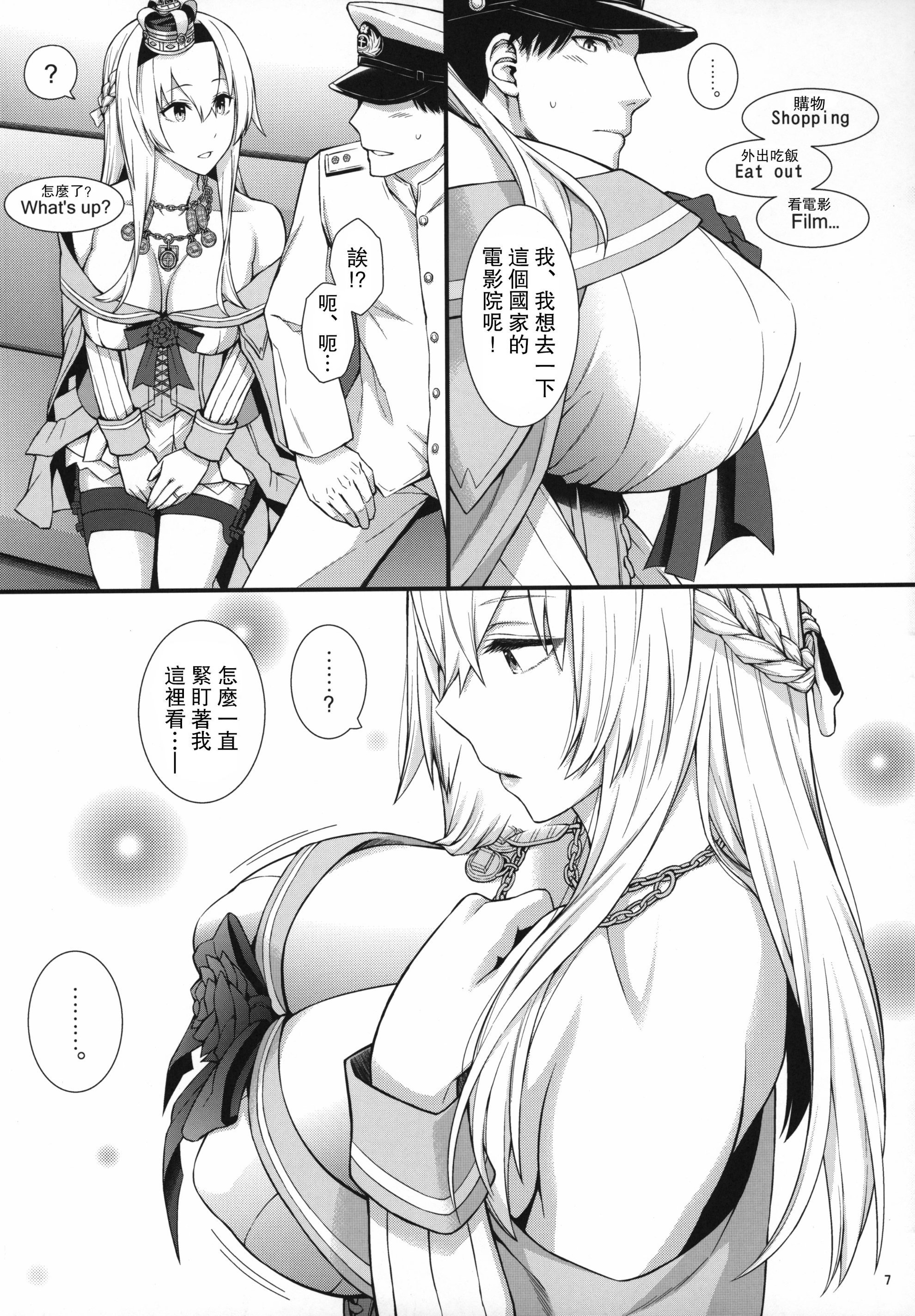 08_Umi_Neuron_War_sama_wa_Seiyoku_ga_Tsuyoi_Kantai_Collection_KanColle_008