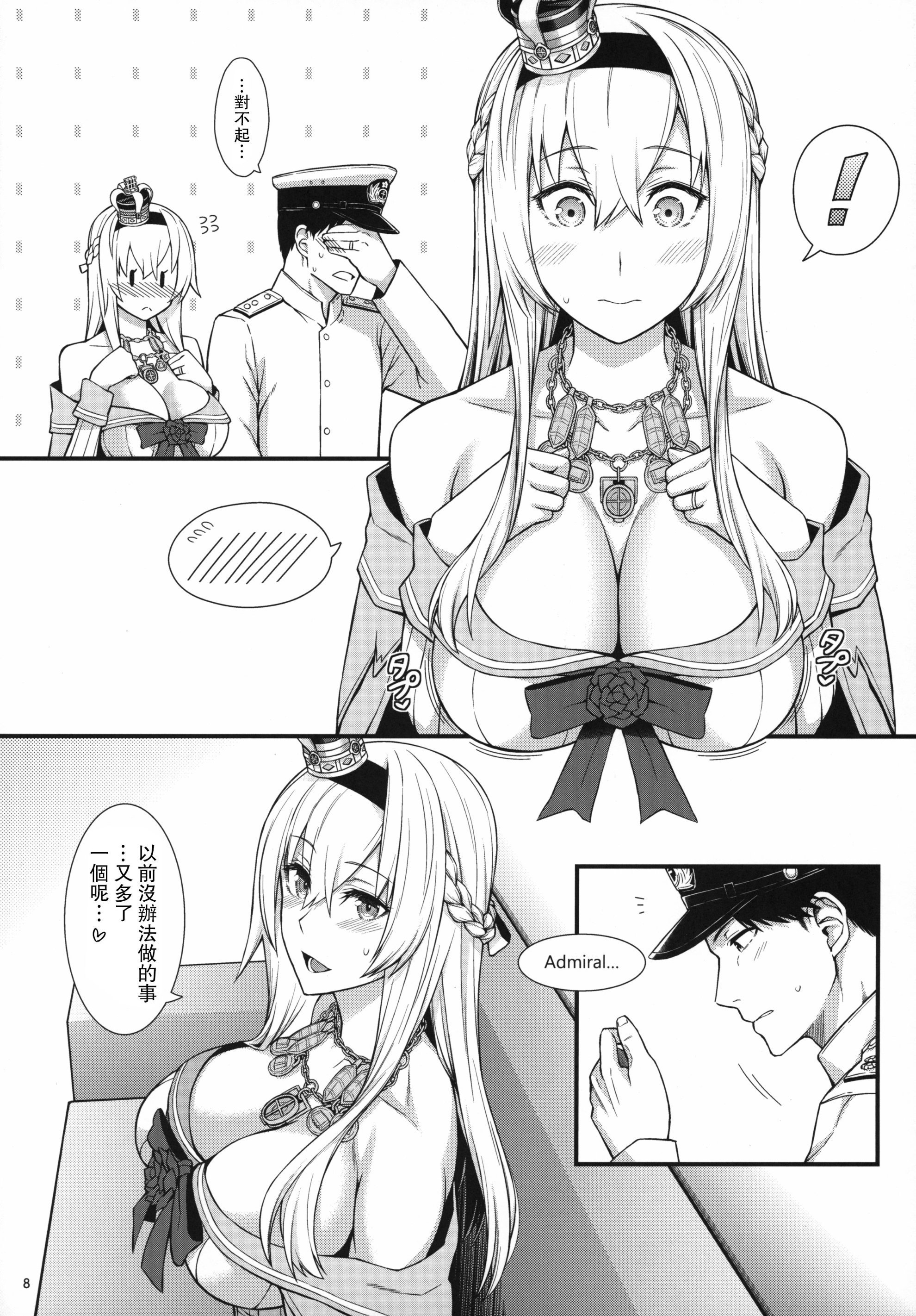 09_Umi_Neuron_War_sama_wa_Seiyoku_ga_Tsuyoi_Kantai_Collection_KanColle_009
