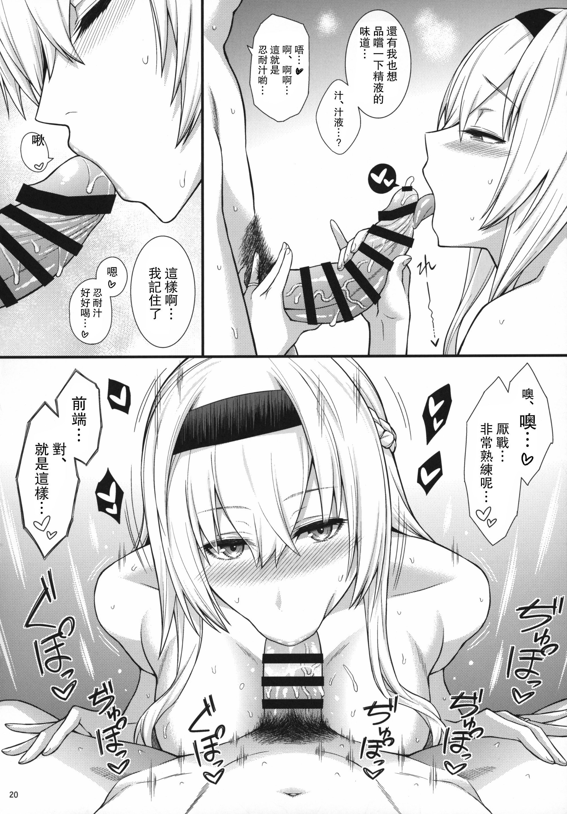 21_Umi_Neuron_War_sama_wa_Seiyoku_ga_Tsuyoi_Kantai_Collection_KanColle_021