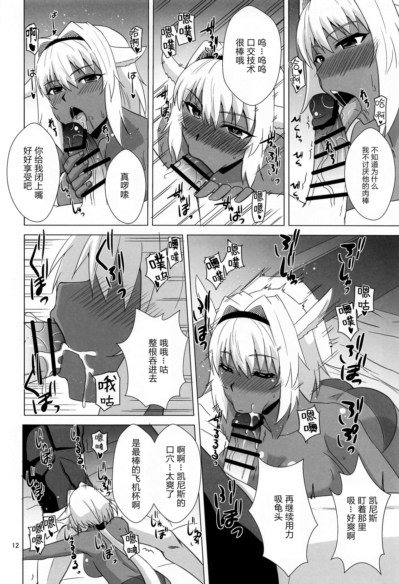 11