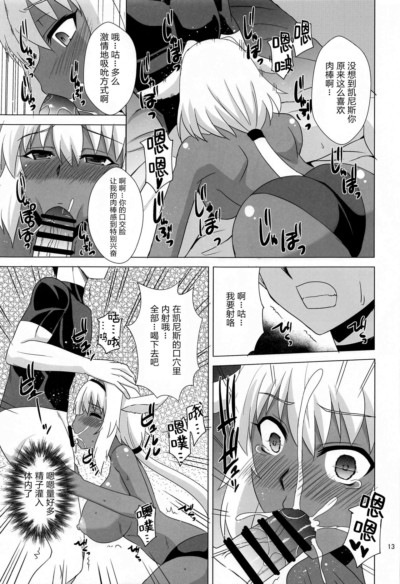 12