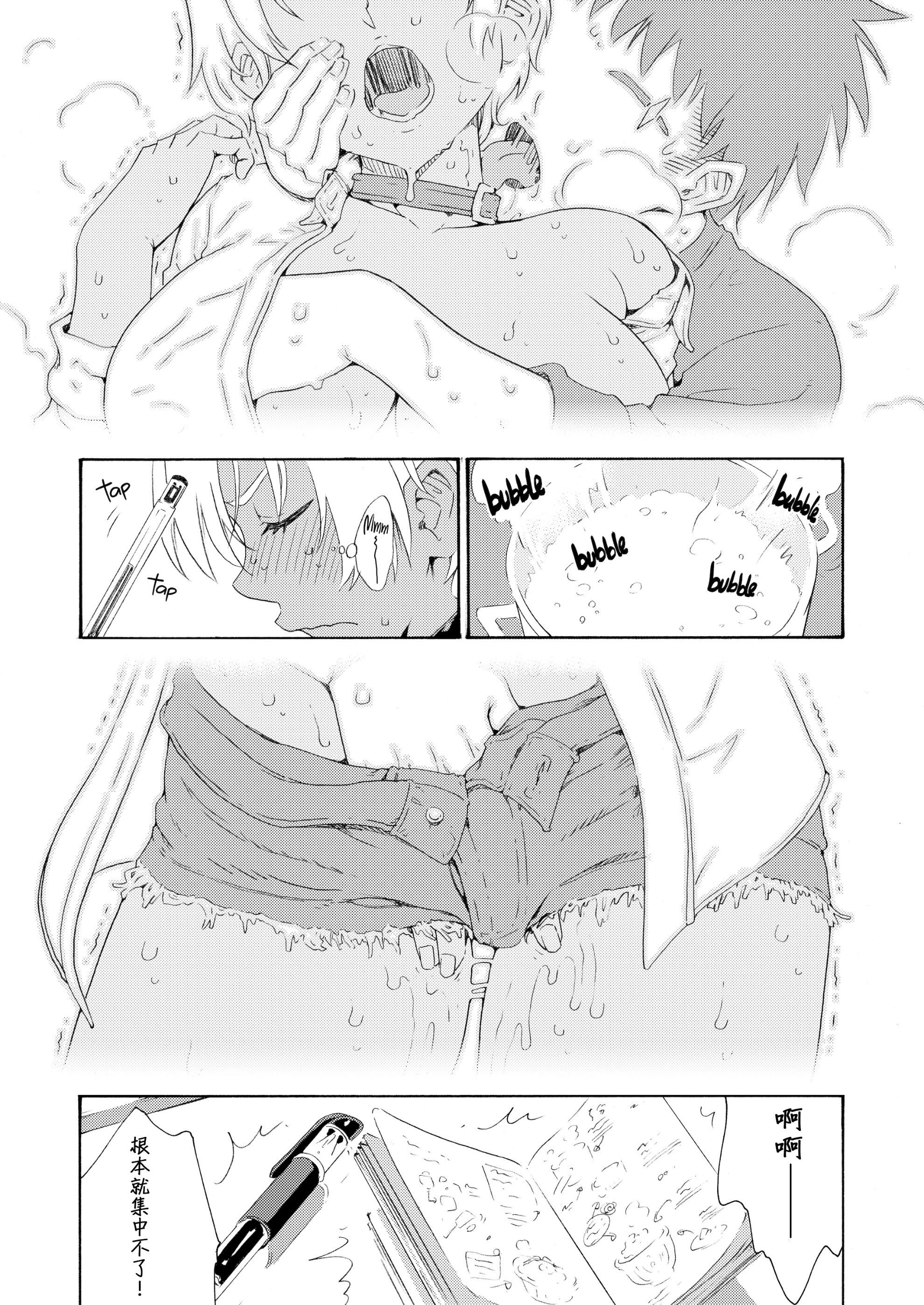 Amazake_Hatosyo_ten_Yoshu_Ohepe_Meaty_Meaty_Ikumi_3_005_x3200_SHIKIMAYA