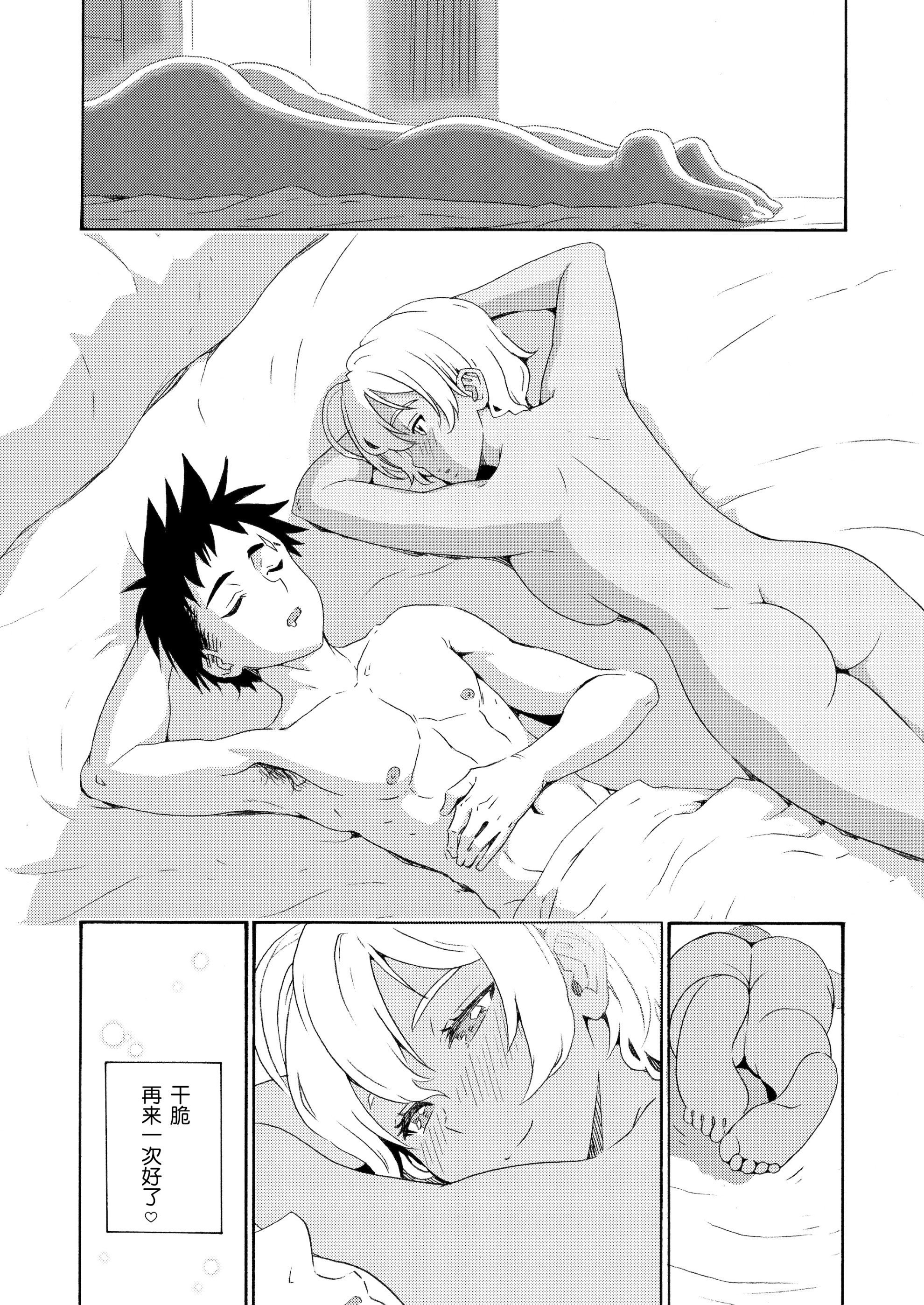 Amazake_Hatosyo_ten_Yoshu_Ohepe_Meaty_Meaty_Ikumi_3_023_x3200_SHIKIMAYA